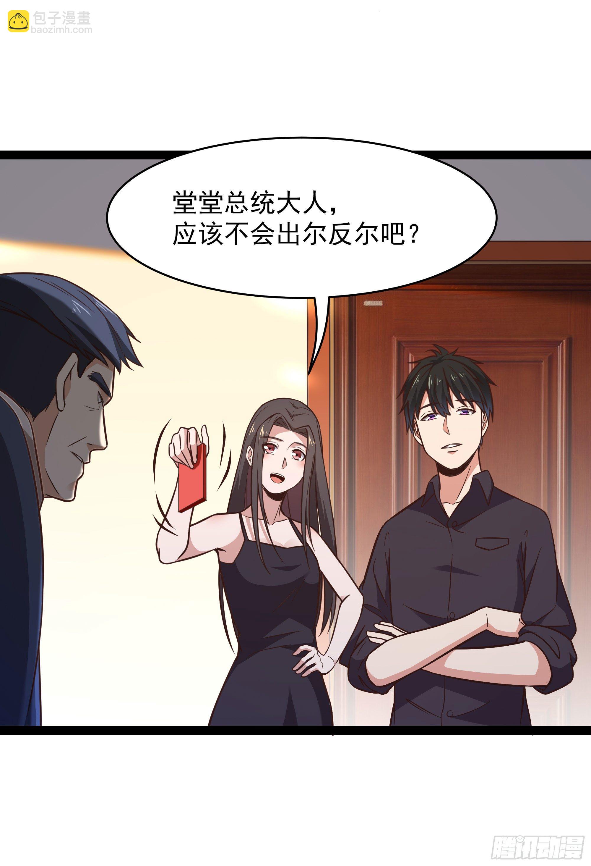 🍲重生都市天尊 第286话 白帝实力 第9页