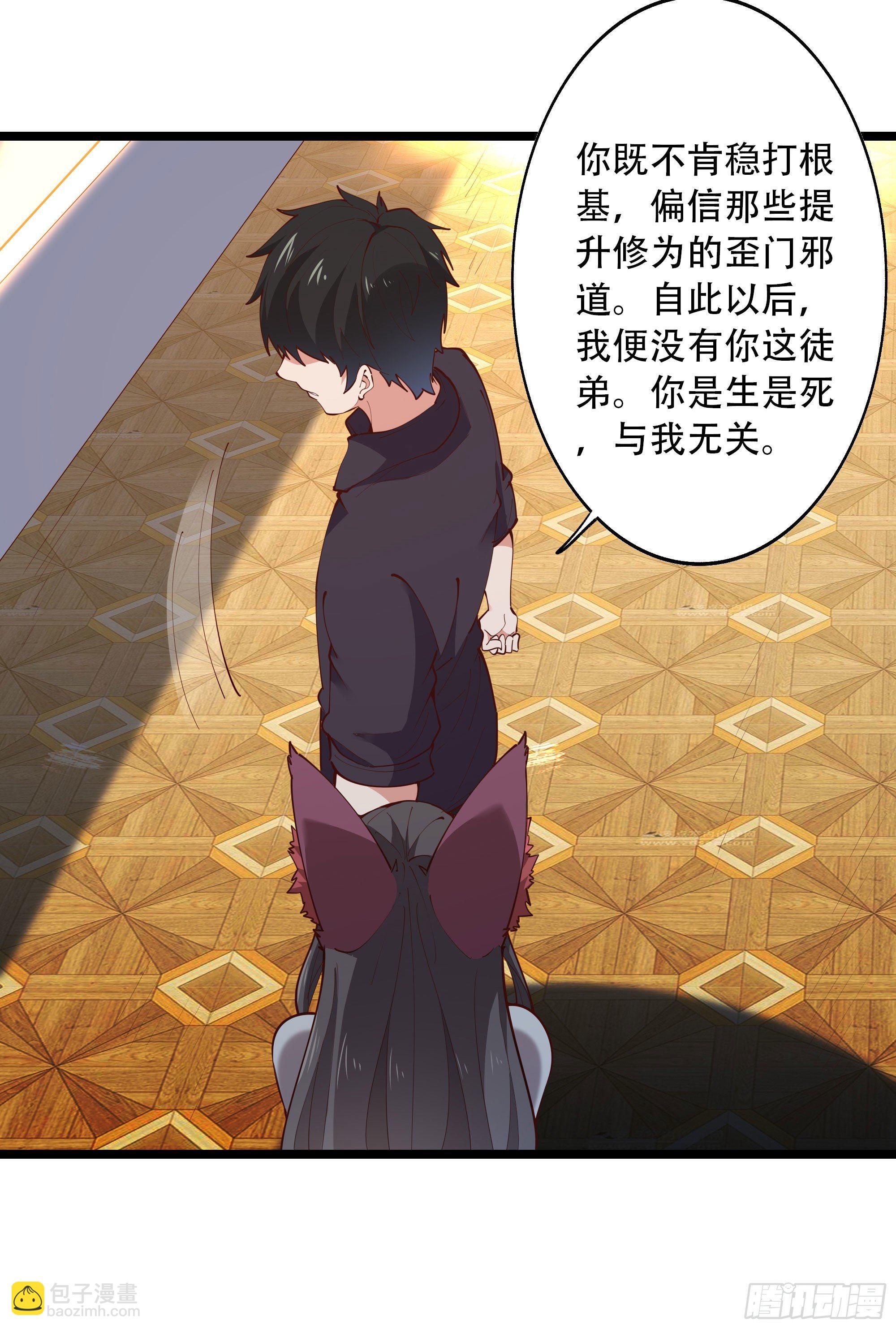 🍲重生都市天尊 第290话 妖兽之力 第11页