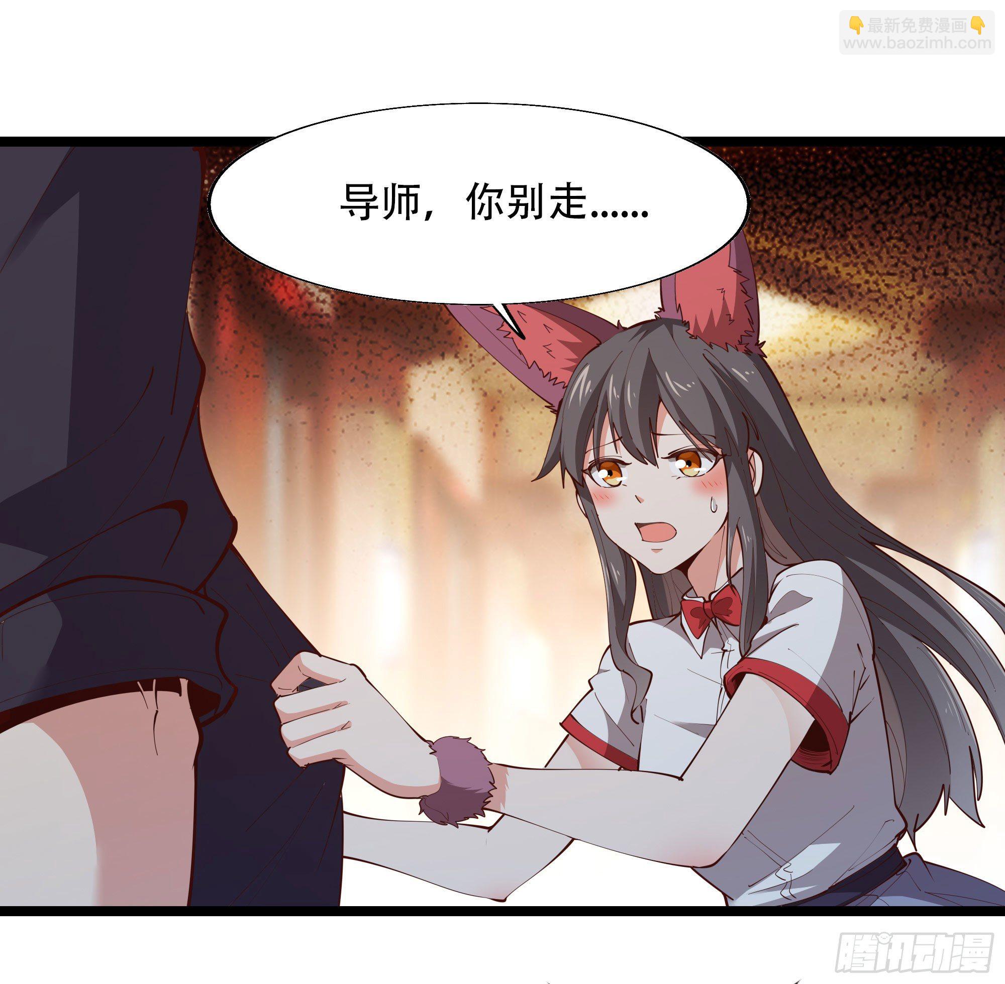 🍲重生都市天尊 第290话 妖兽之力 第12页