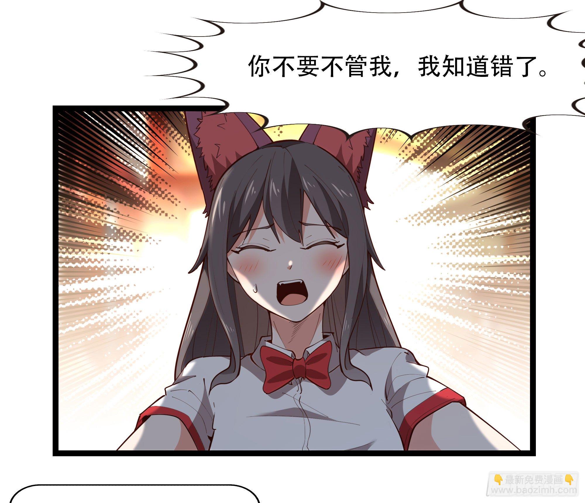 🍲重生都市天尊 第290话 妖兽之力 第13页
