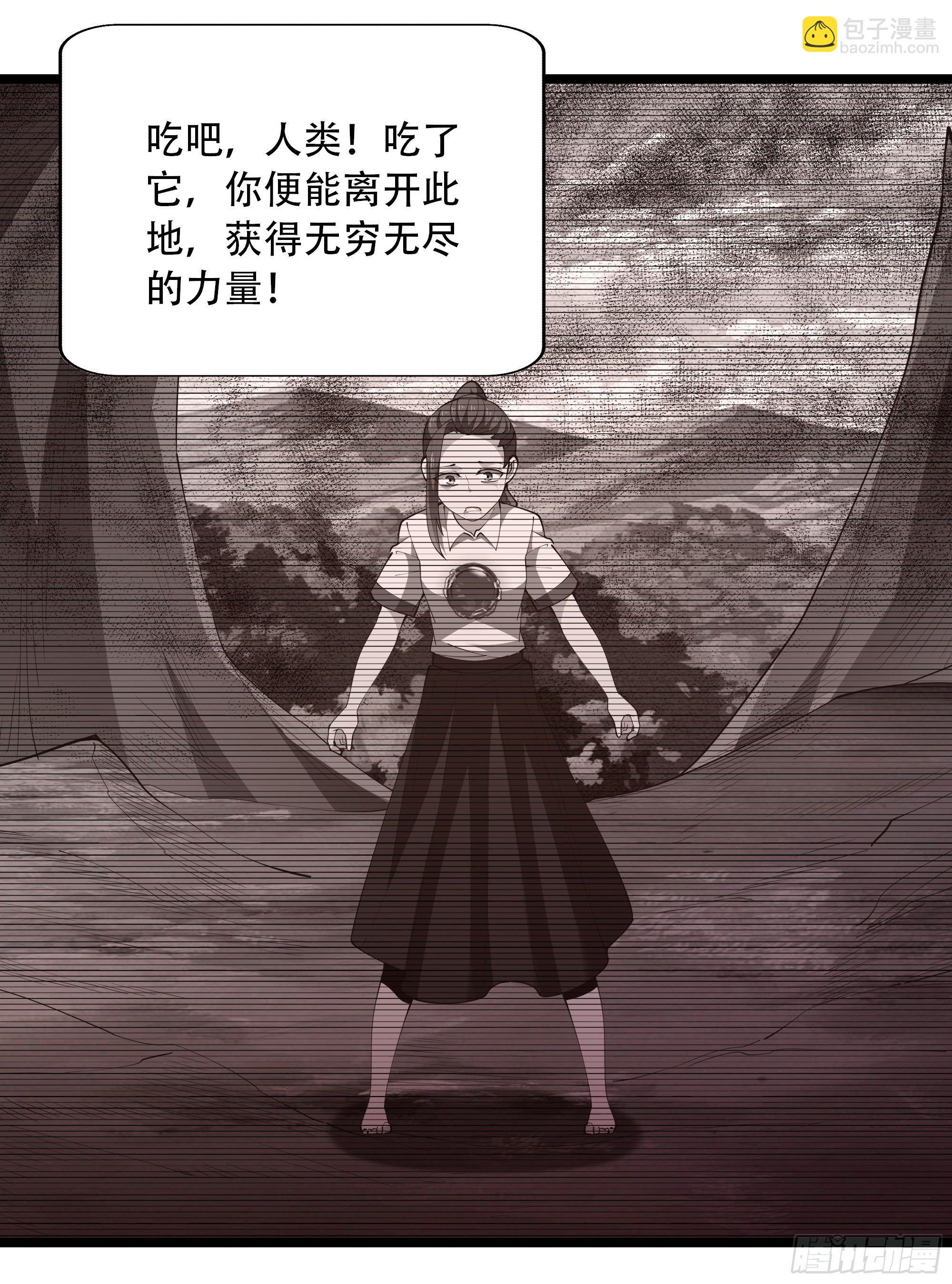 🍲重生都市天尊 第290话 妖兽之力 第16页
