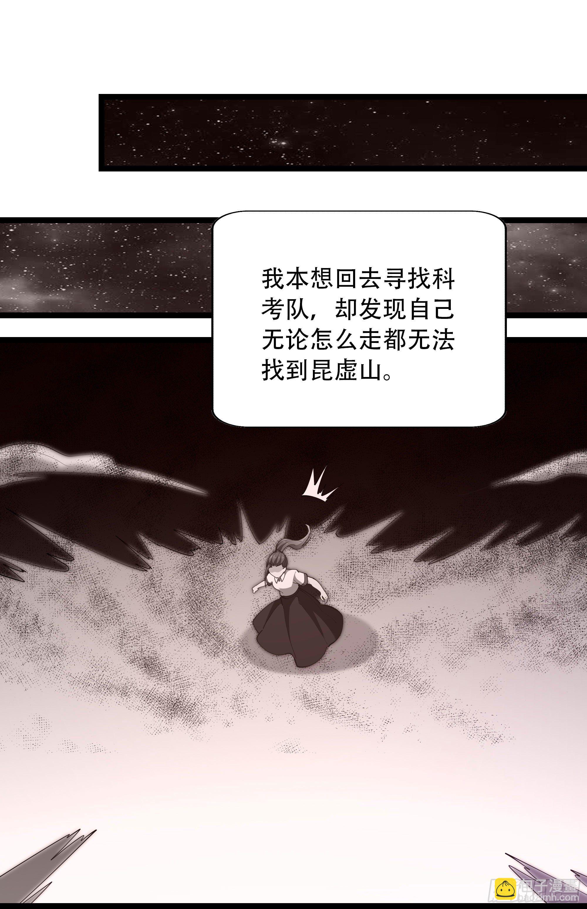 🍲重生都市天尊 第290话 妖兽之力 第19页