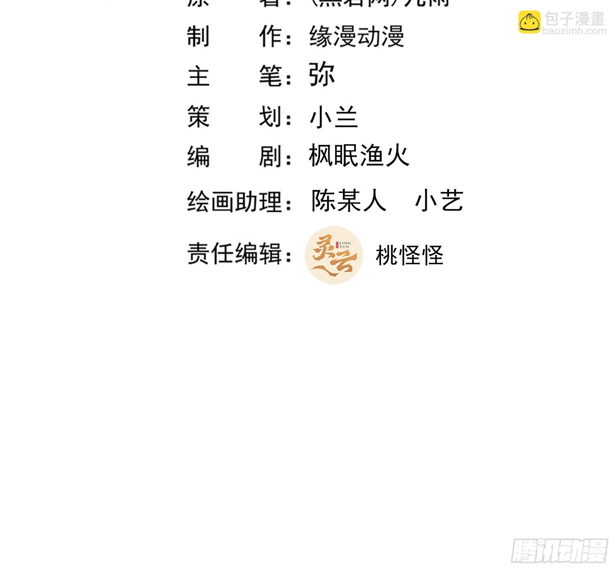 🍲重生都市天尊 第290话 妖兽之力 第2页