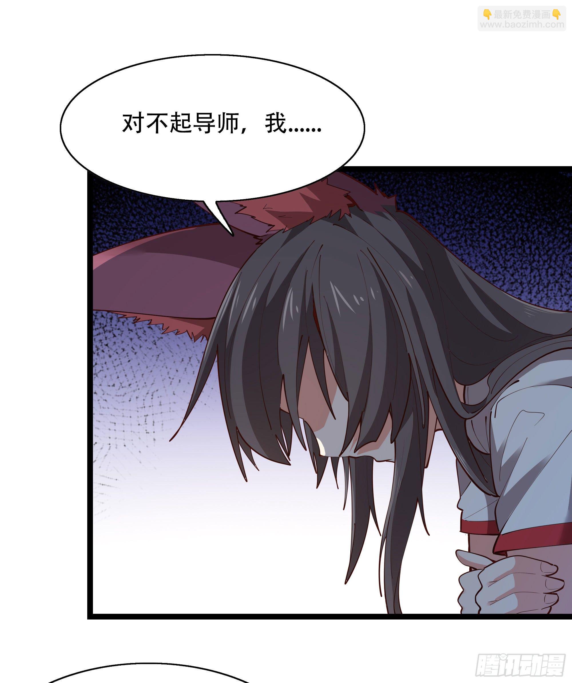 🍲重生都市天尊 第290话 妖兽之力 第22页