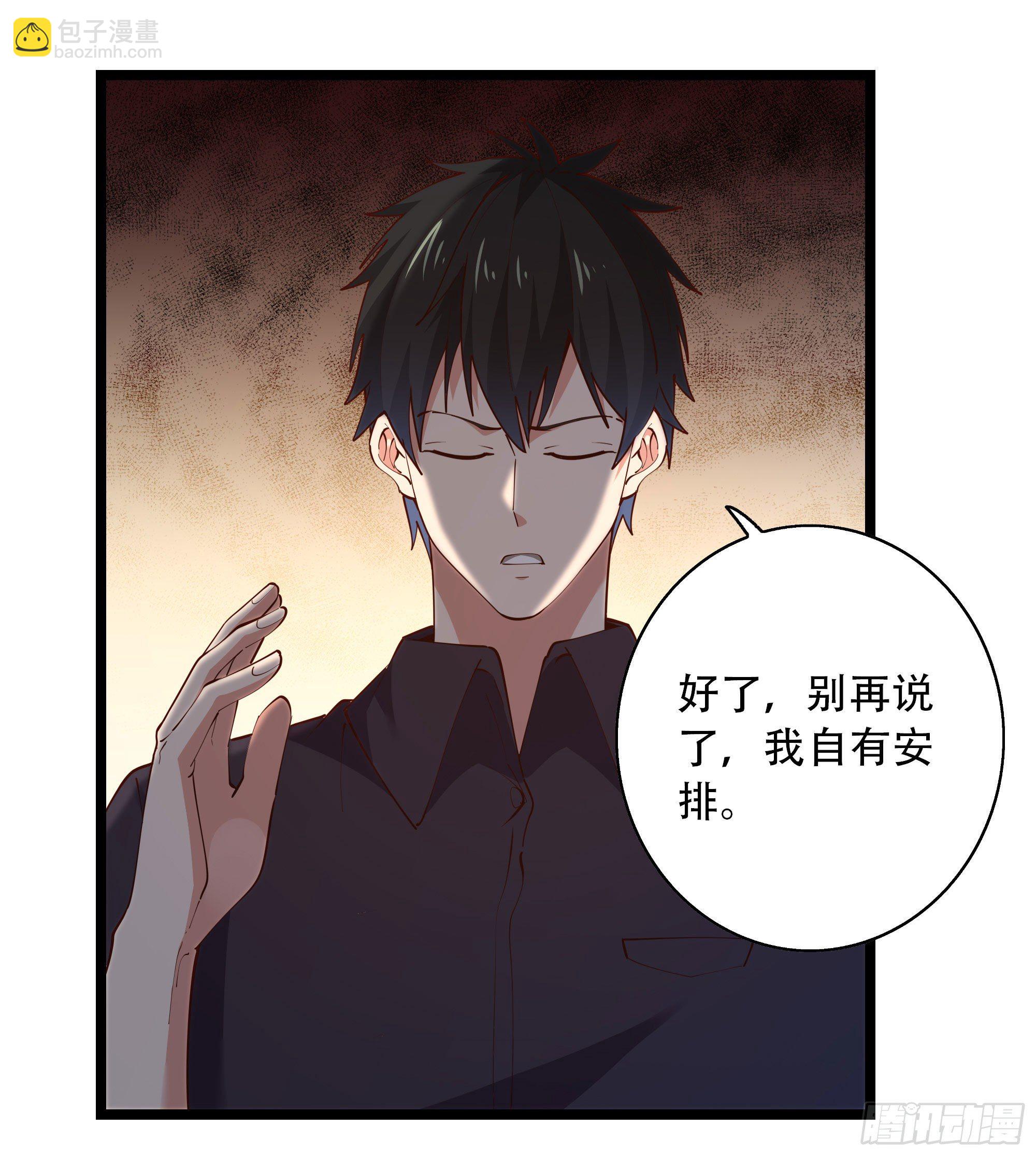 🍲重生都市天尊 第290话 妖兽之力 第26页