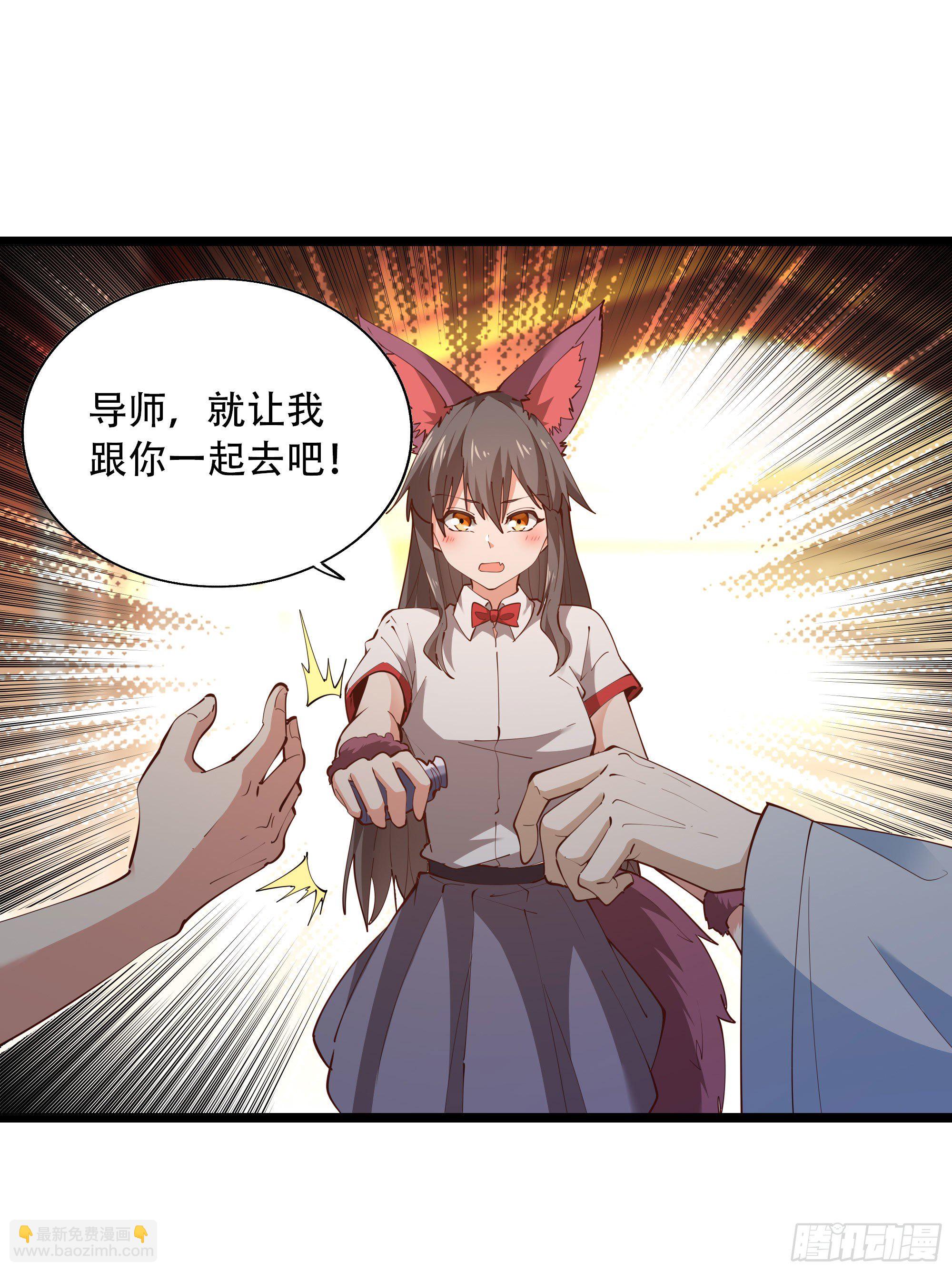 🍲重生都市天尊 第290话 妖兽之力 第28页