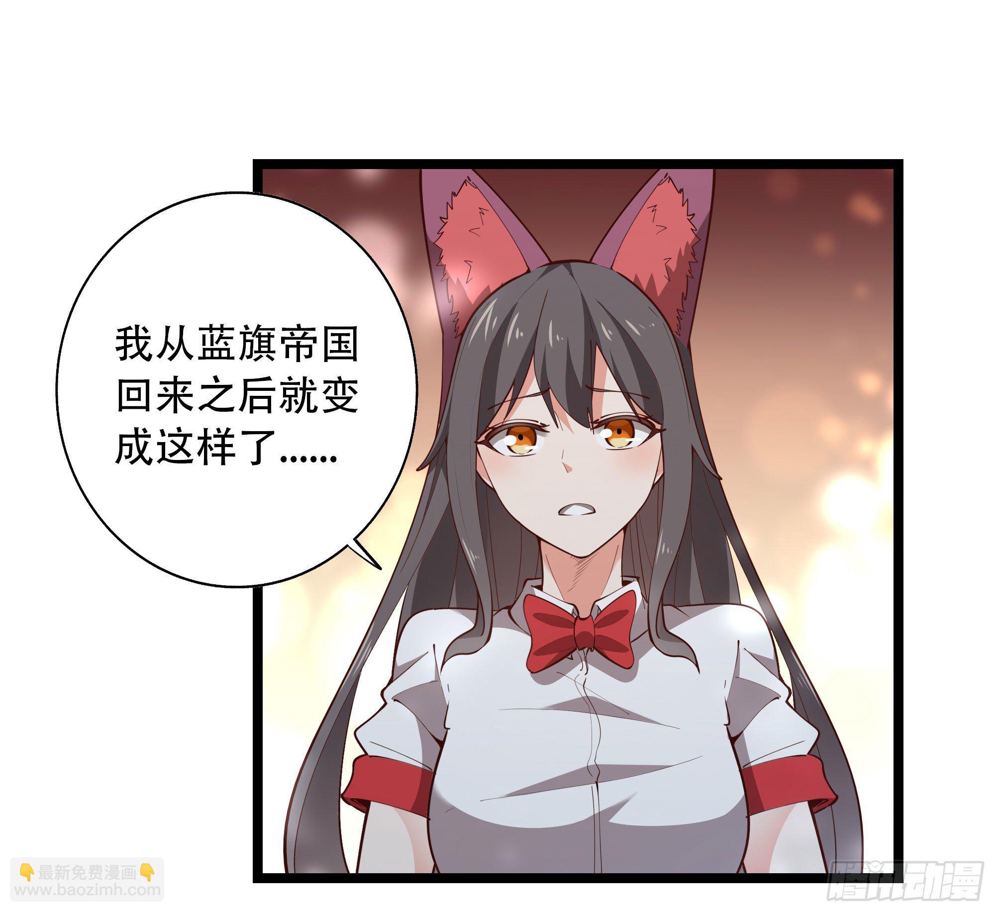 🍲重生都市天尊 第290话 妖兽之力 第3页