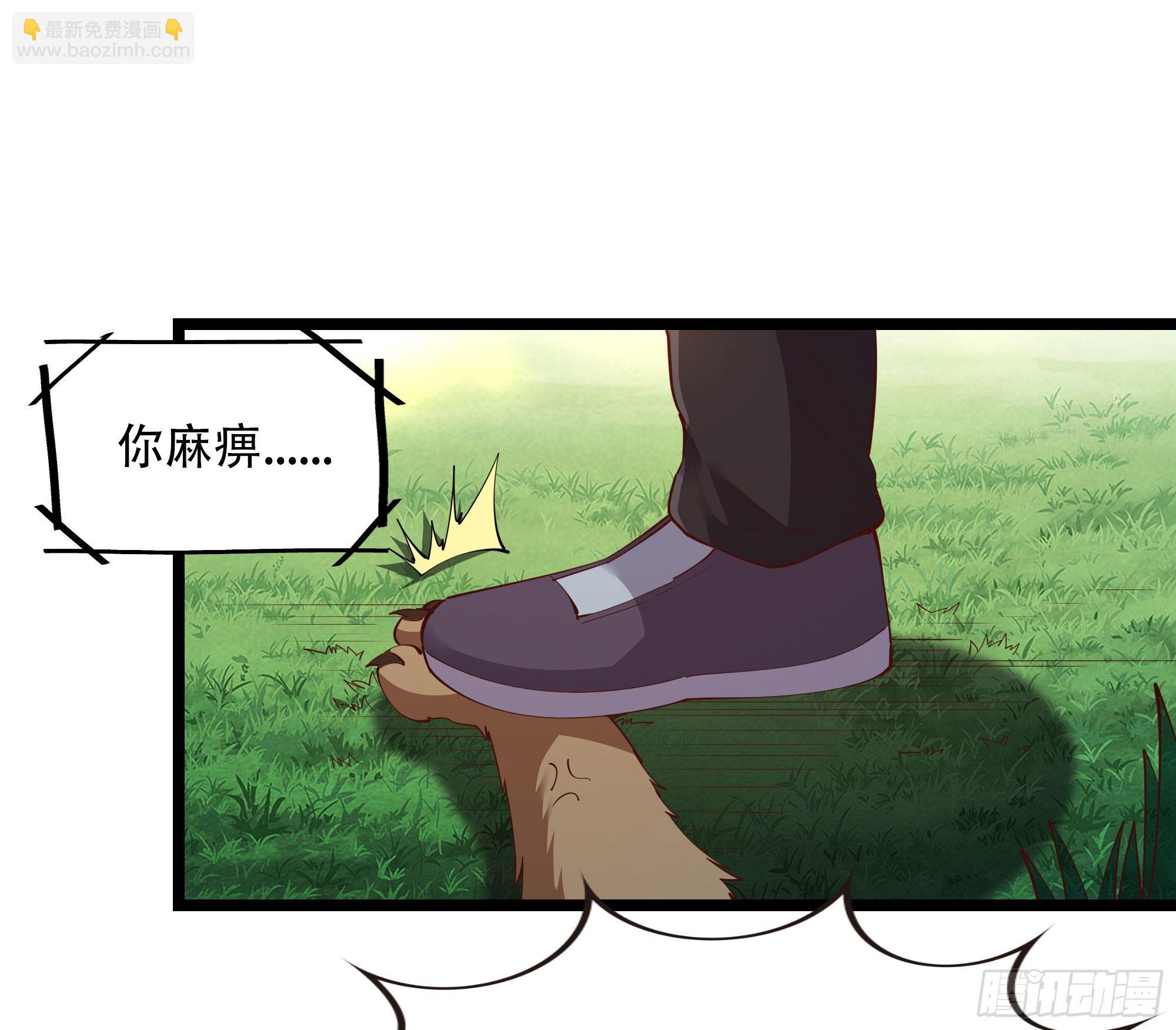 🍲重生都市天尊 第290话 妖兽之力 第32页