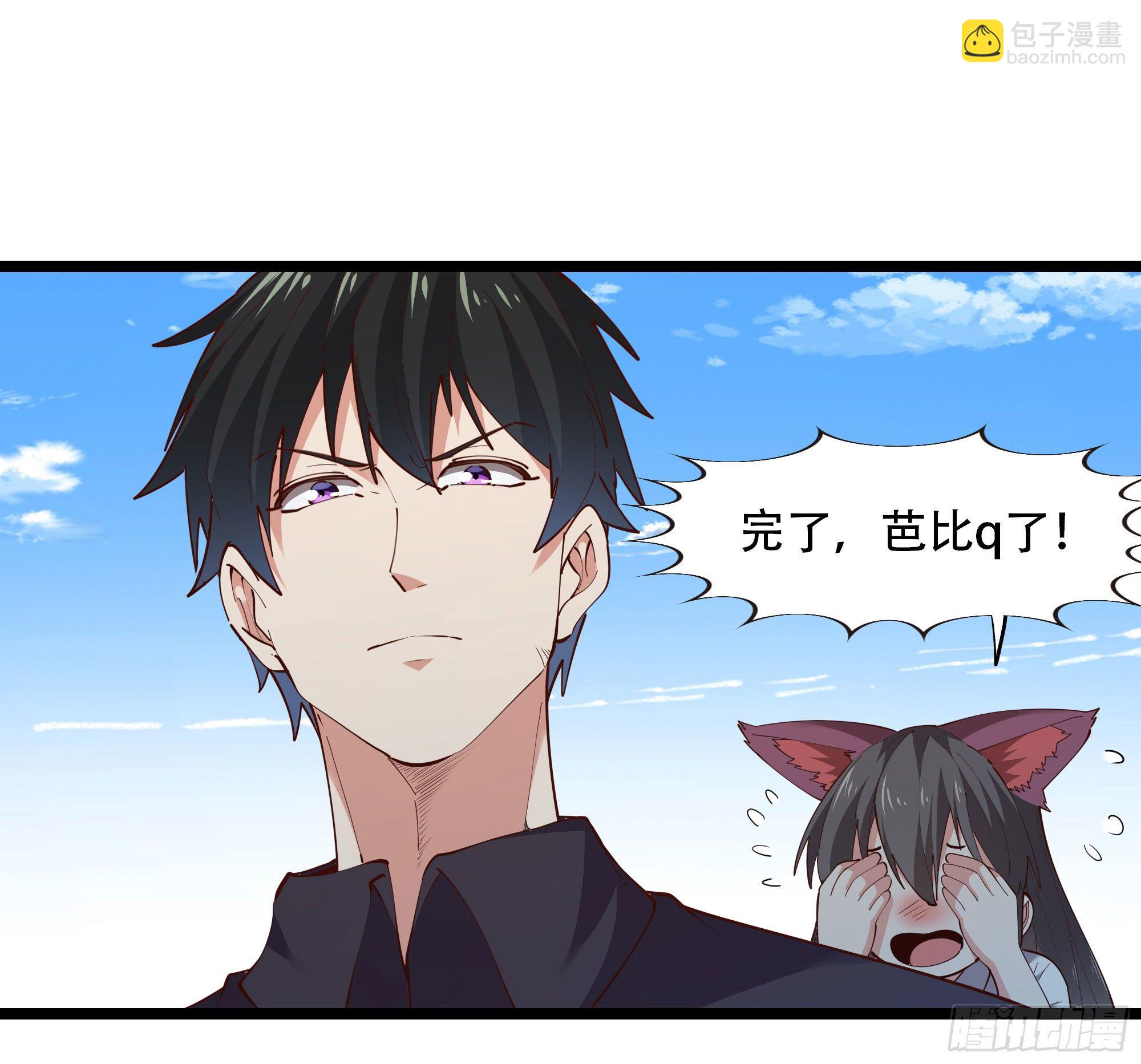 🍲重生都市天尊 第290话 妖兽之力 第34页