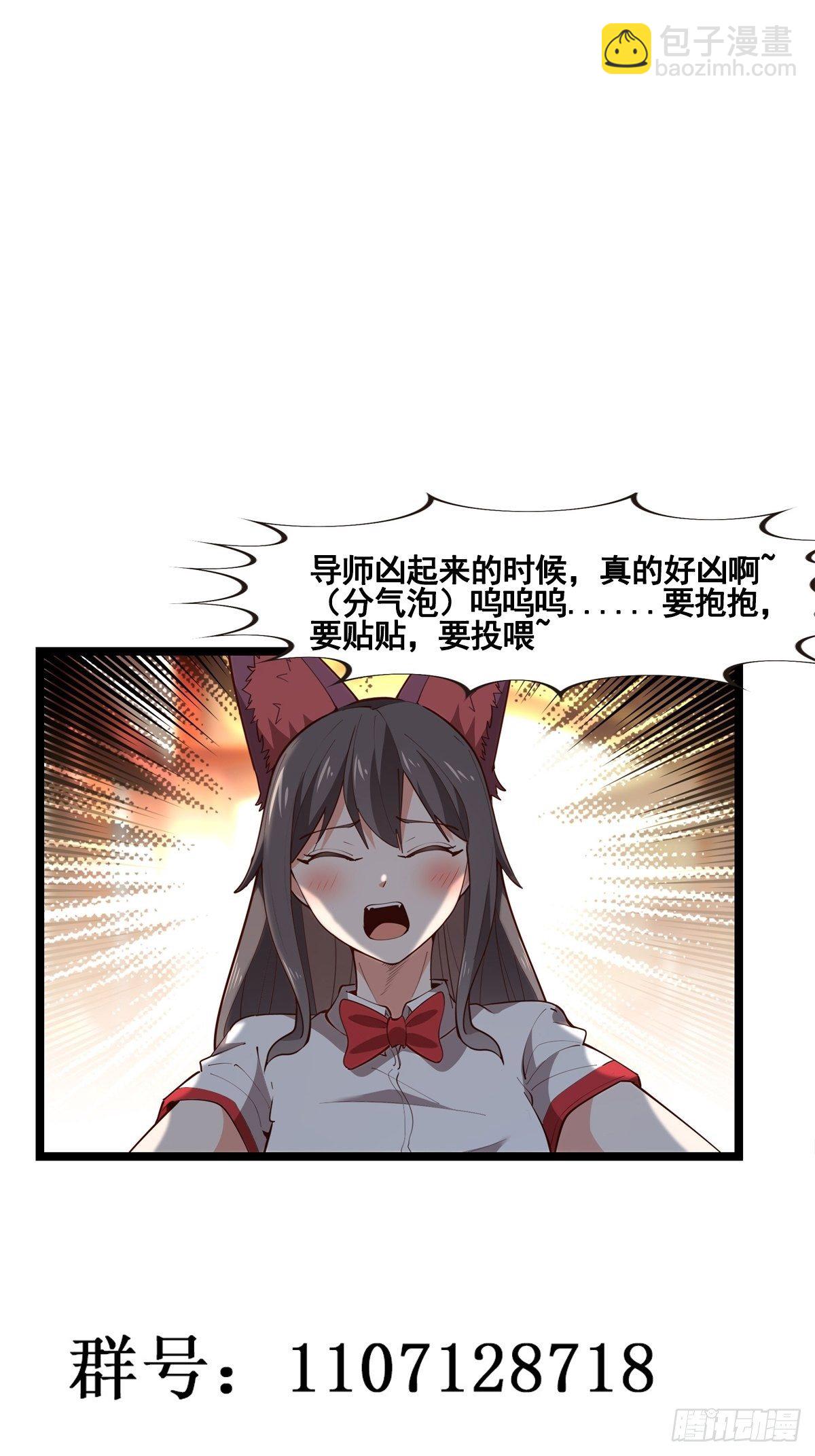 🍲重生都市天尊 第290话 妖兽之力 第36页
