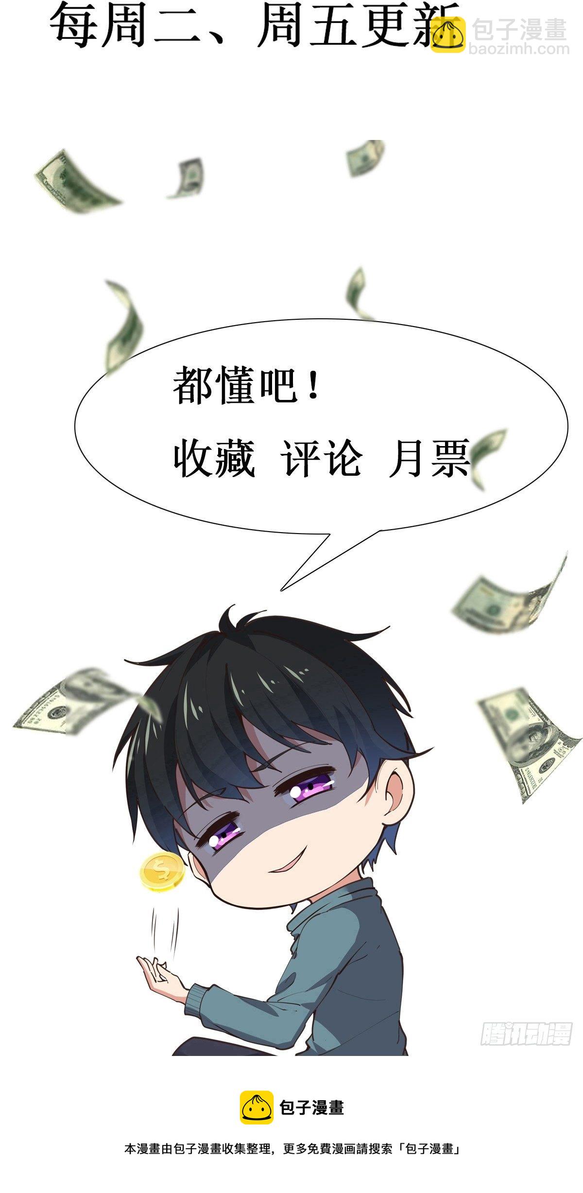 🍲重生都市天尊 第290话 妖兽之力 第37页