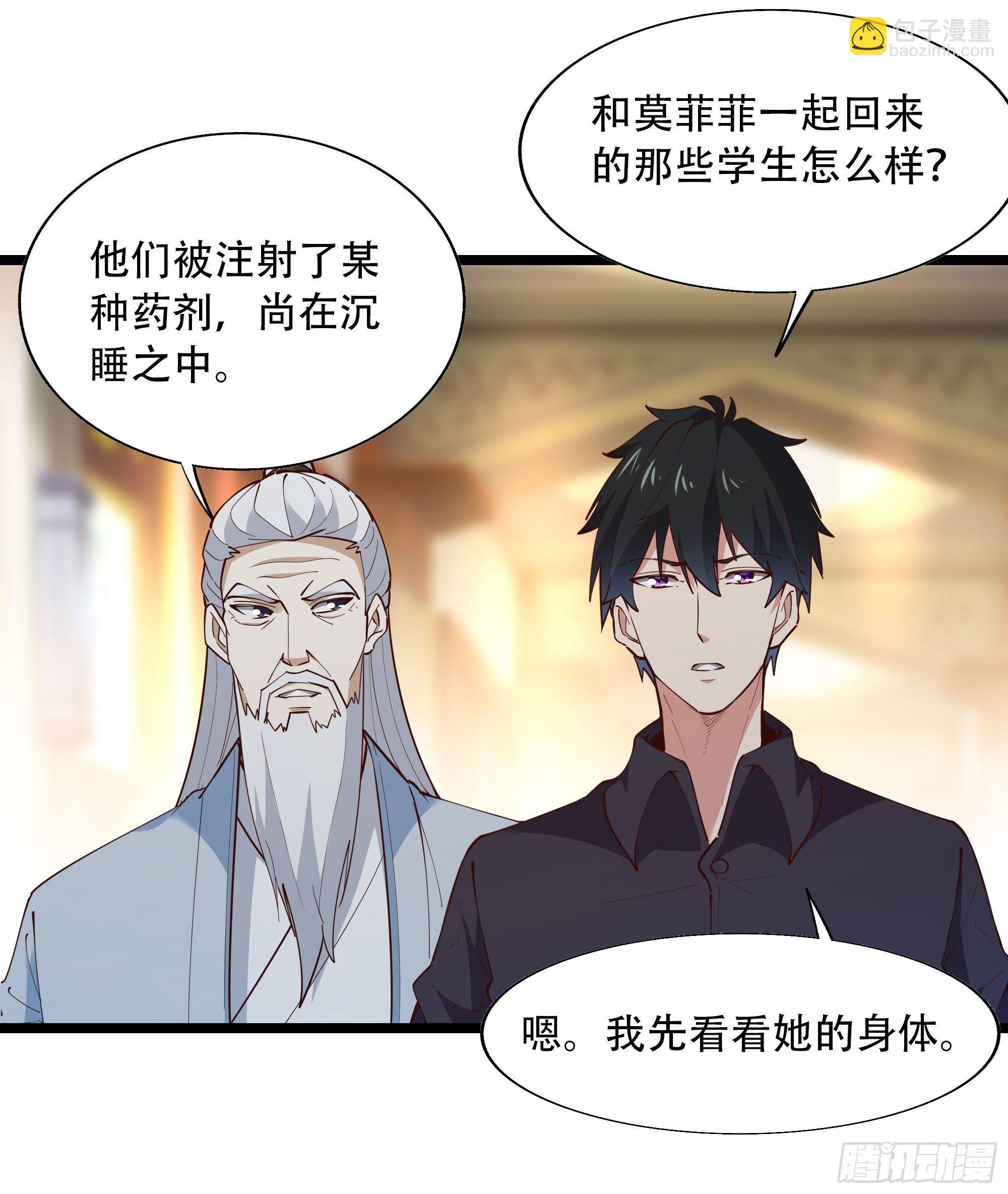 🍲重生都市天尊 第290话 妖兽之力 第4页