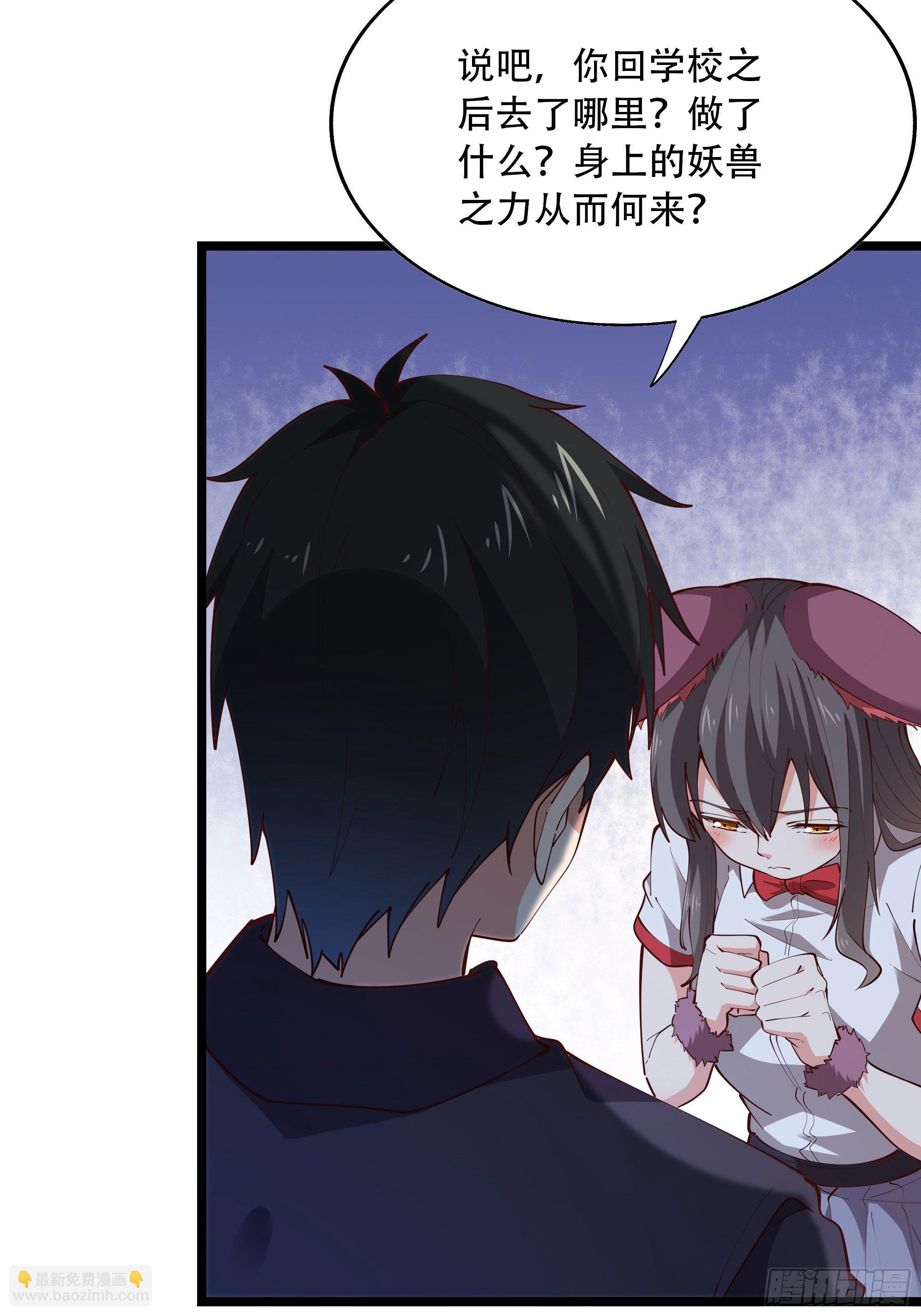 🍲重生都市天尊 第290话 妖兽之力 第9页