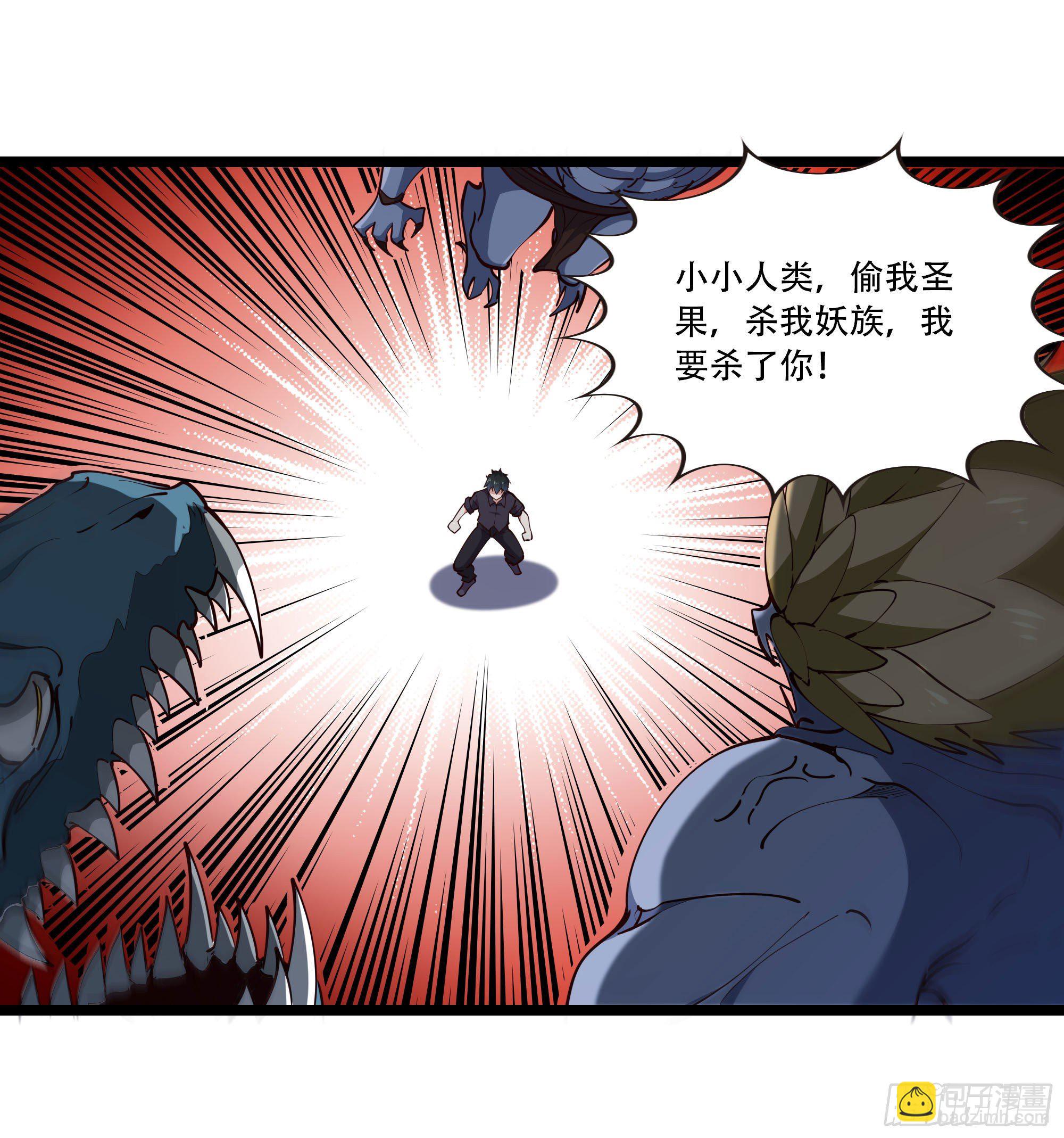 🍲重生都市天尊 第292话 教你做狗 第19页