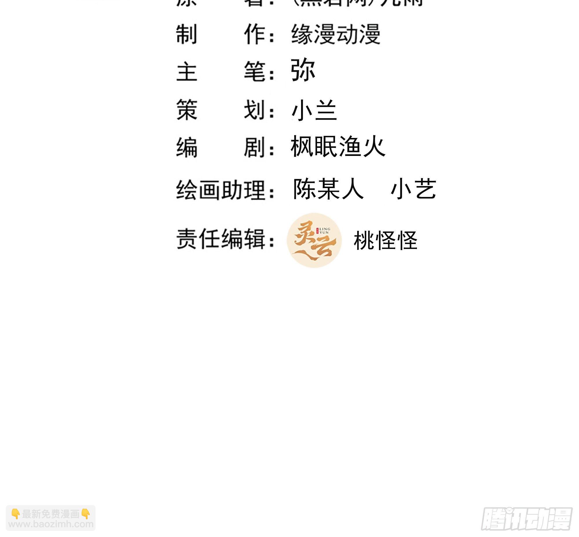 🍲重生都市天尊 第292话 教你做狗 第2页