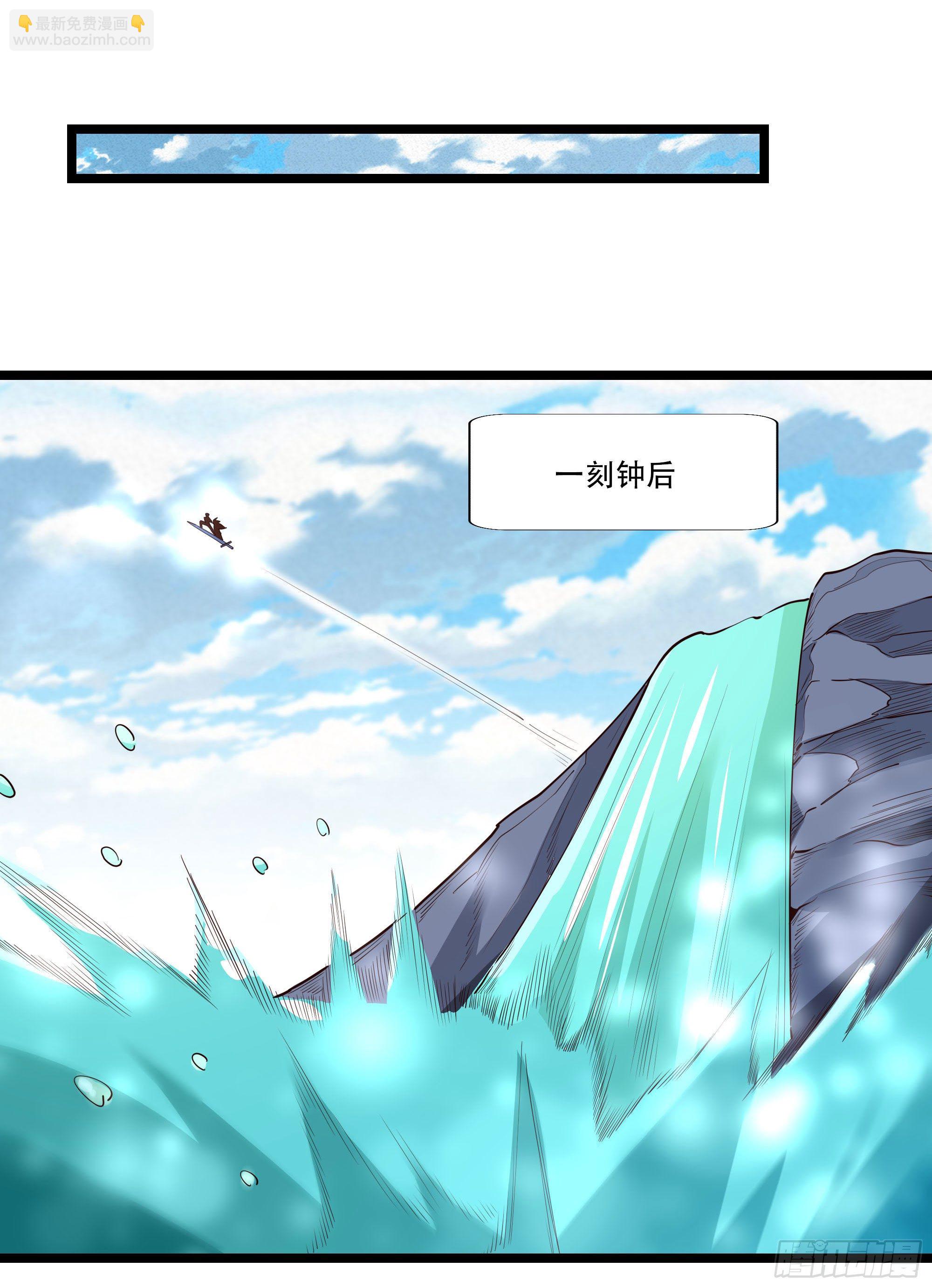 🍲重生都市天尊 第292话 教你做狗 第21页