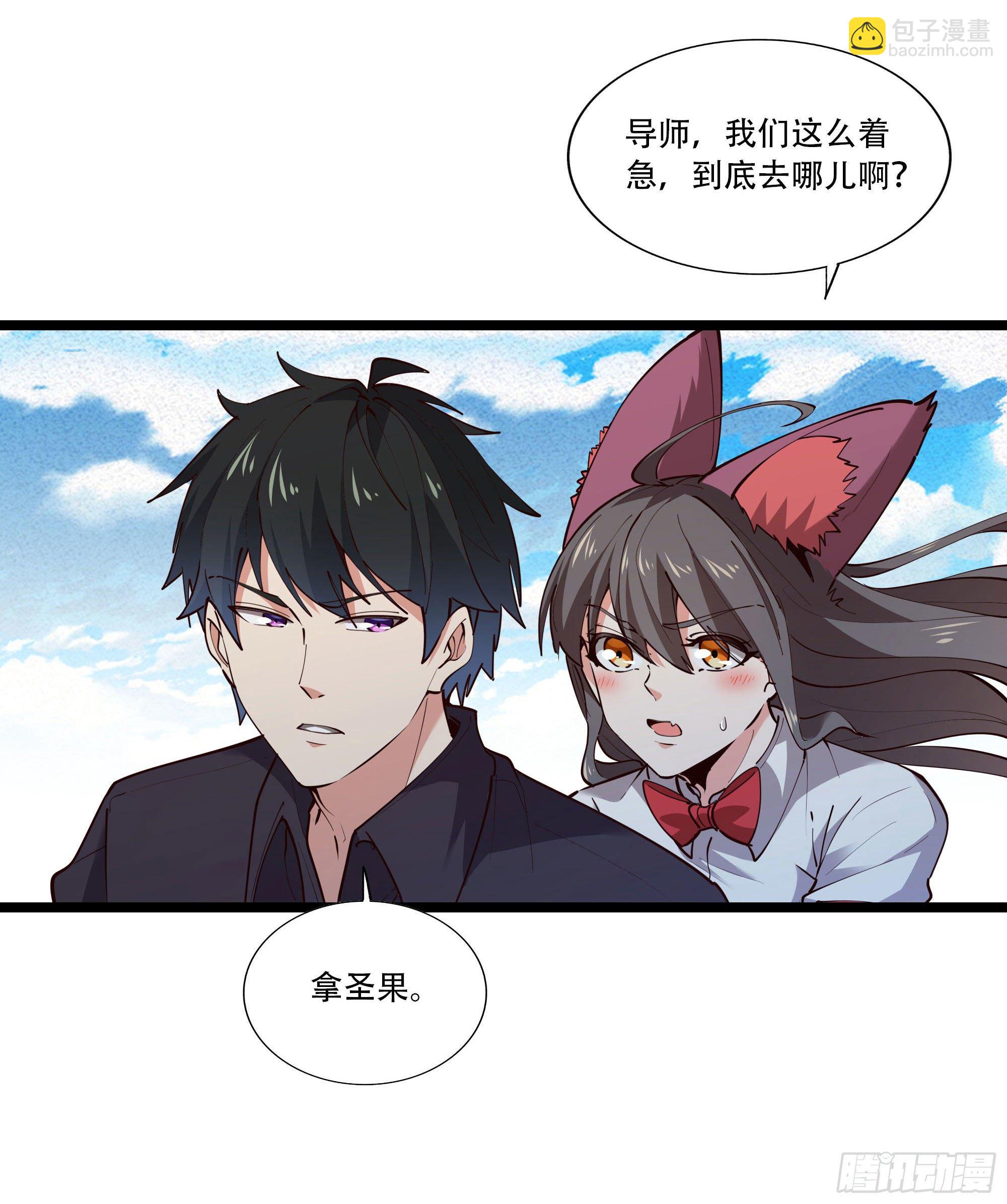 🍲重生都市天尊 第292话 教你做狗 第22页