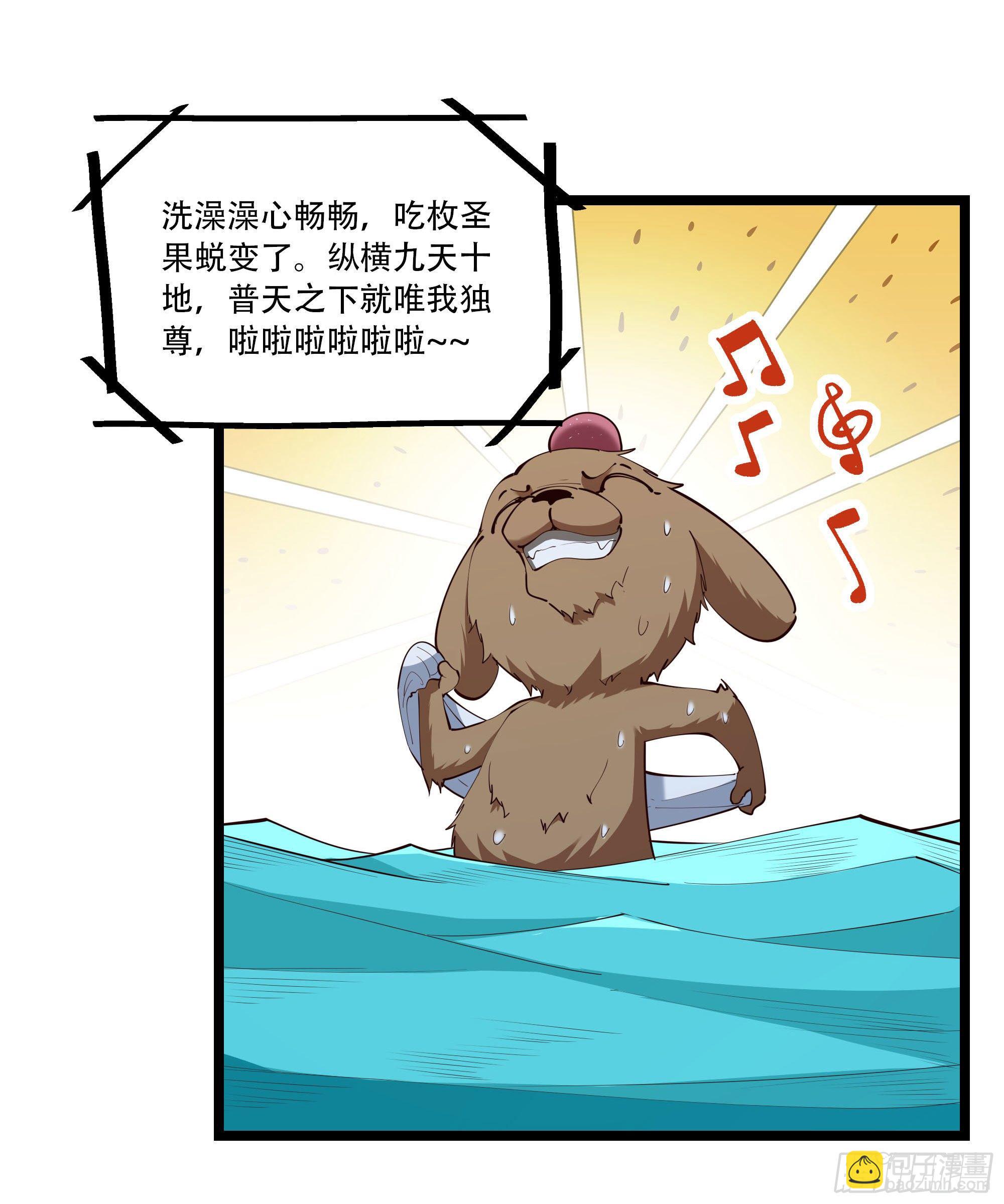 🍲重生都市天尊 第292话 教你做狗 第25页