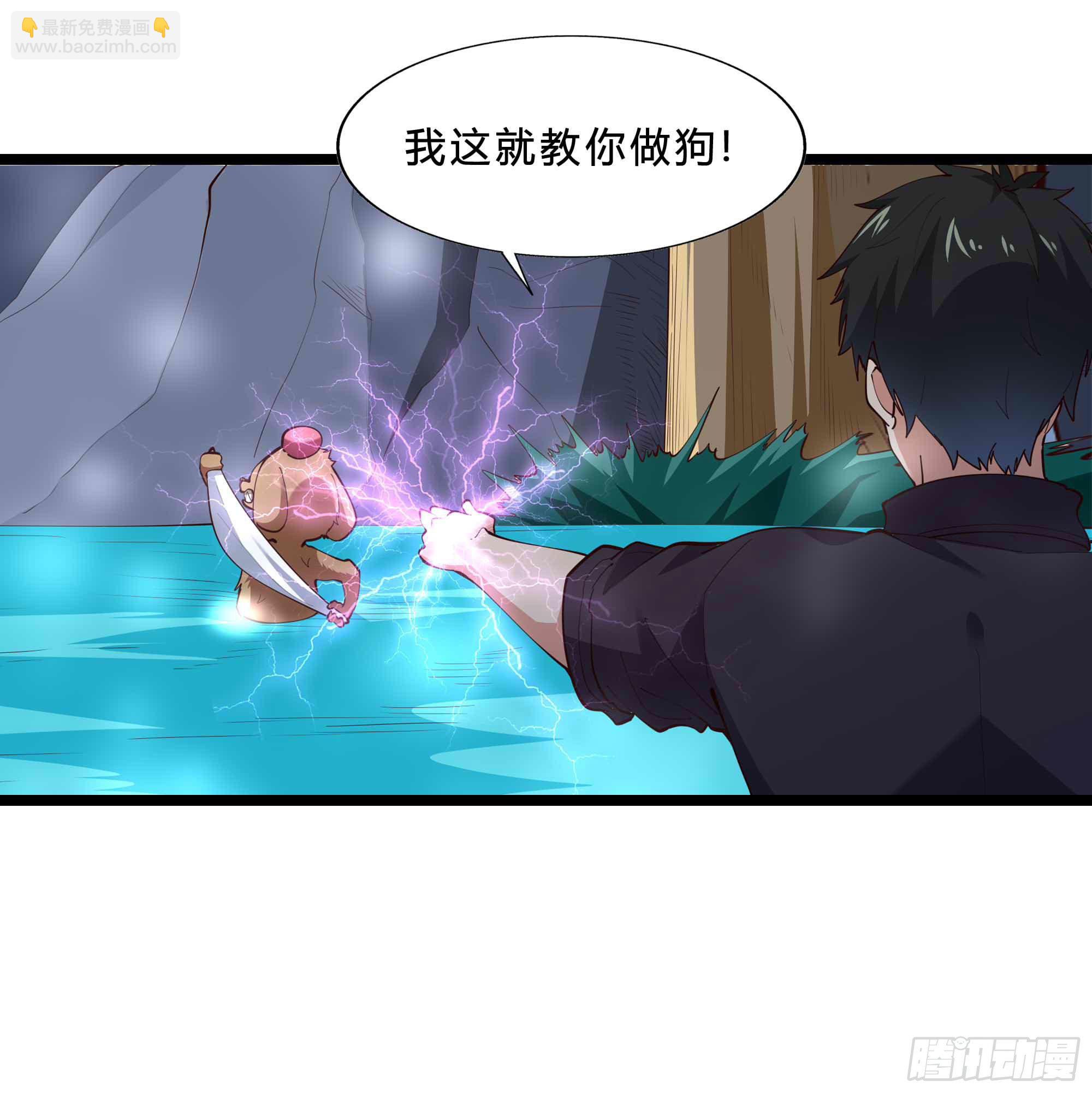 🍲重生都市天尊 第292话 教你做狗 第27页