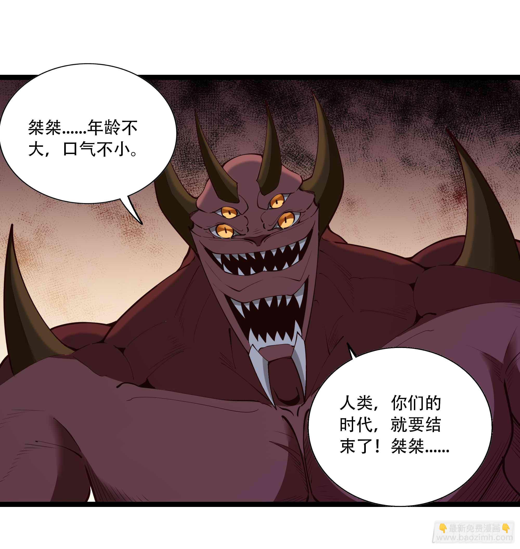 🍲重生都市天尊 第292话 教你做狗 第3页