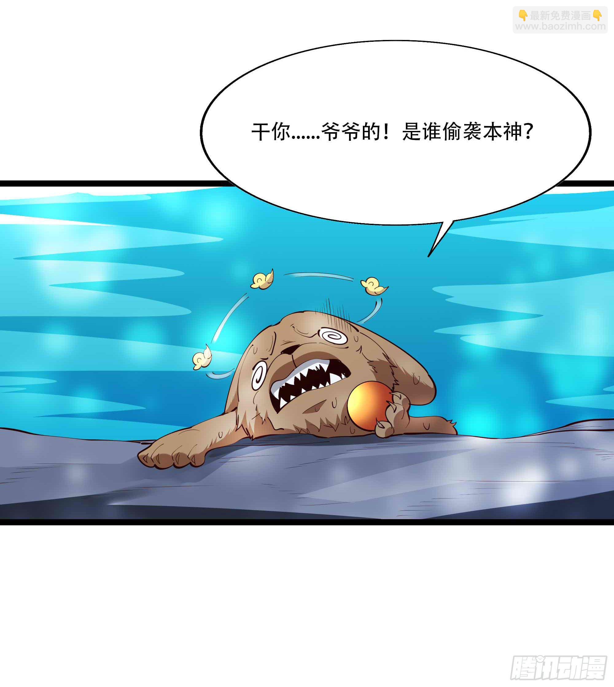 🍲重生都市天尊 第292话 教你做狗 第31页