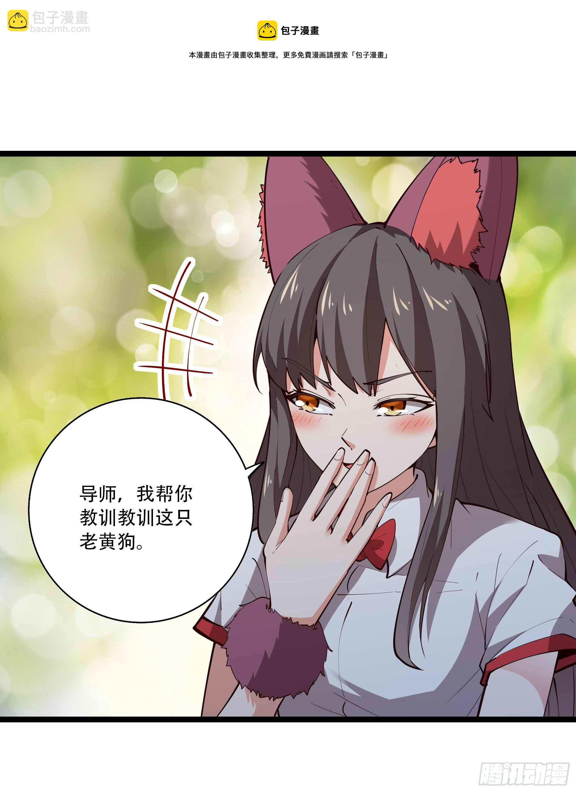 🍲重生都市天尊 第292话 教你做狗 第32页