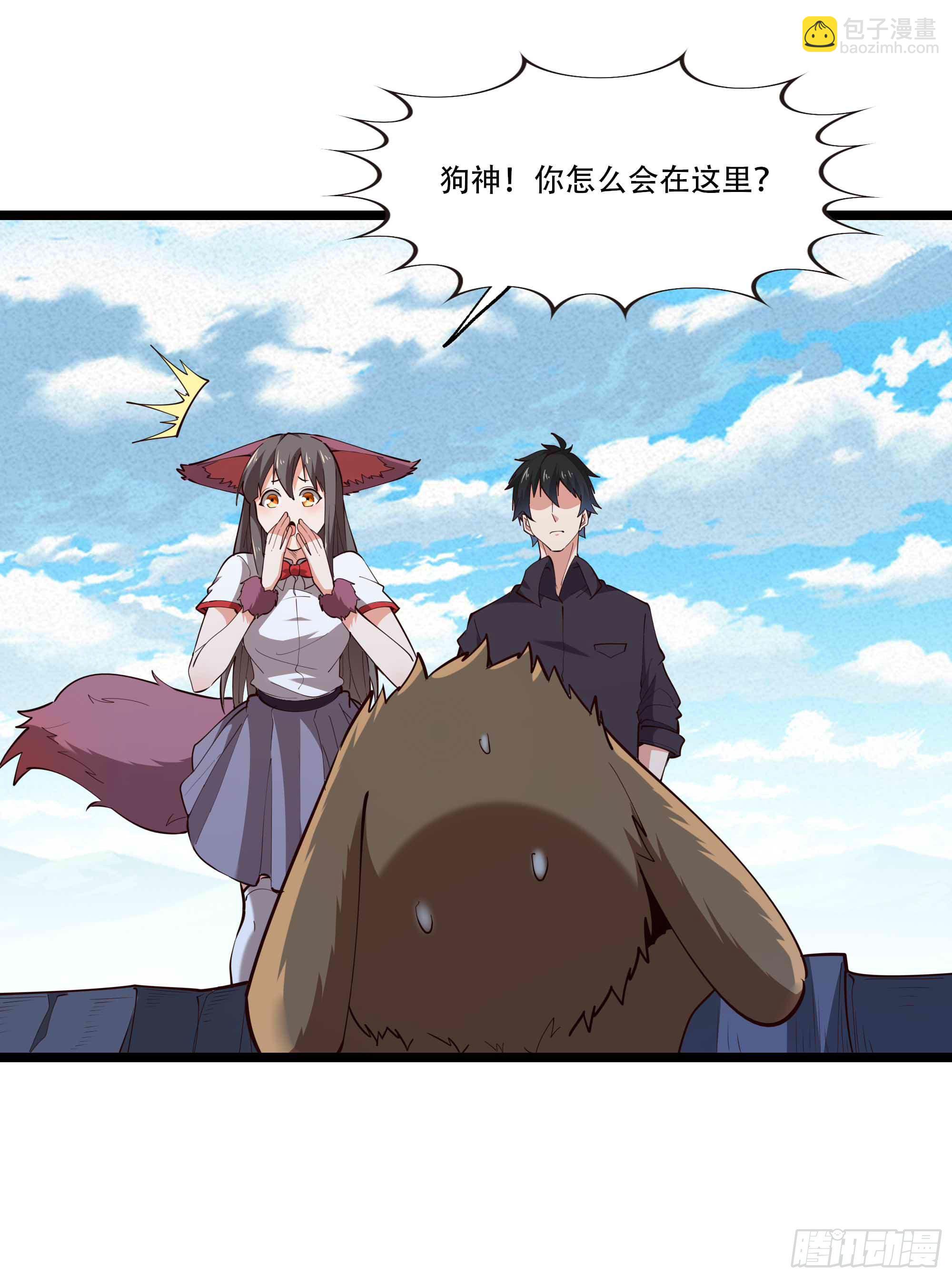 🍲重生都市天尊 第292话 教你做狗 第33页