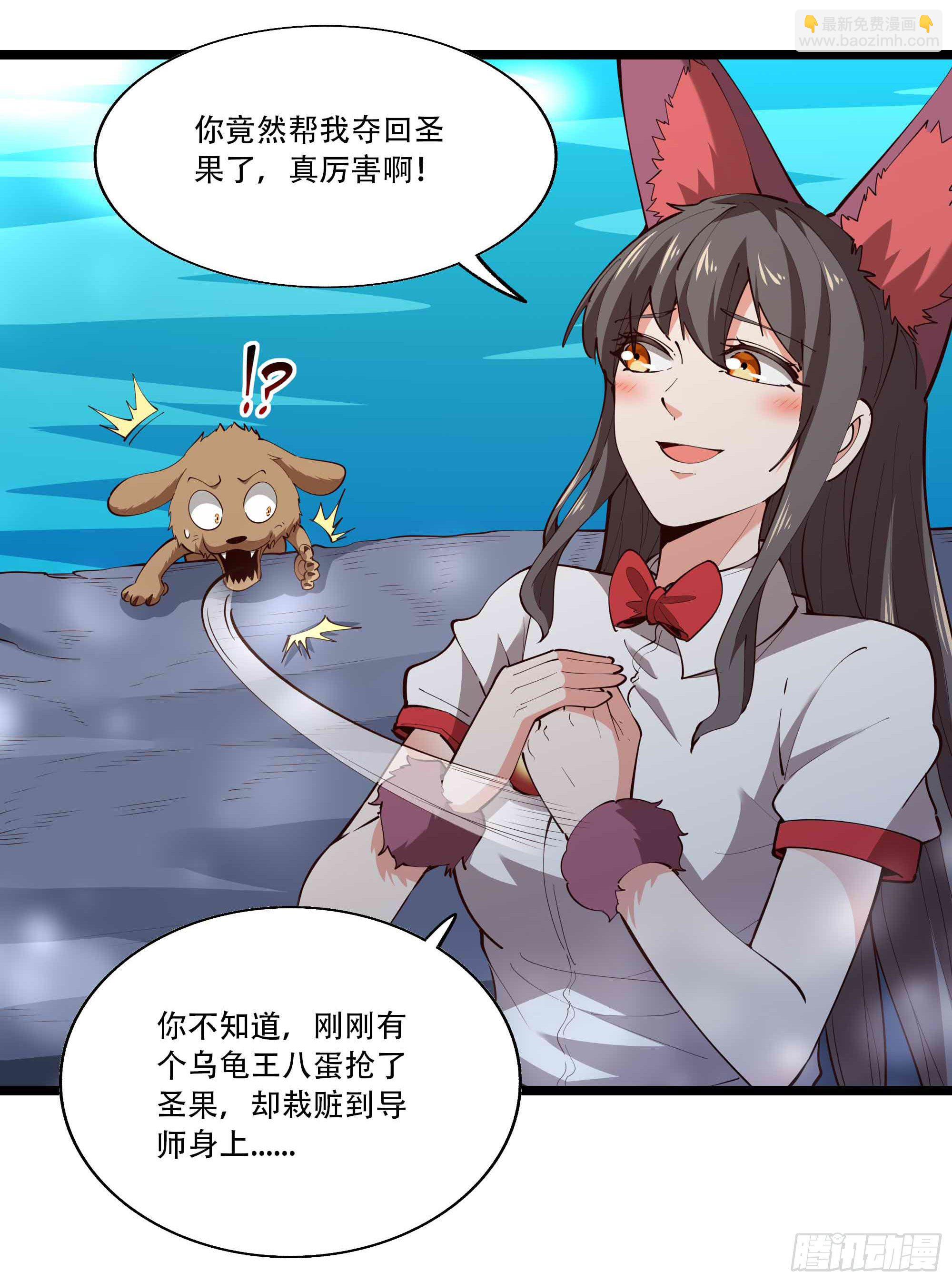 🍲重生都市天尊 第292话 教你做狗 第34页