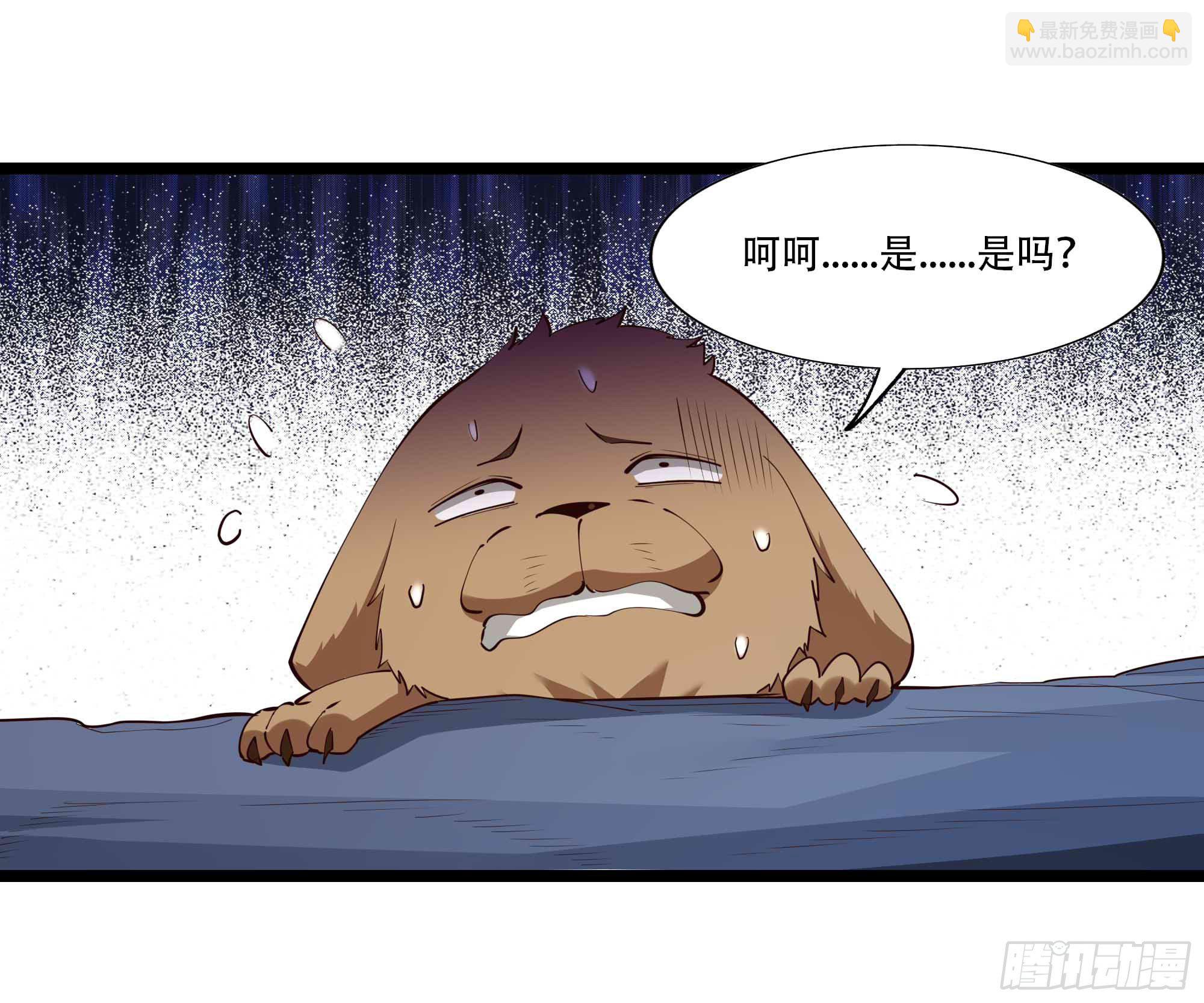 🍲重生都市天尊 第292话 教你做狗 第35页