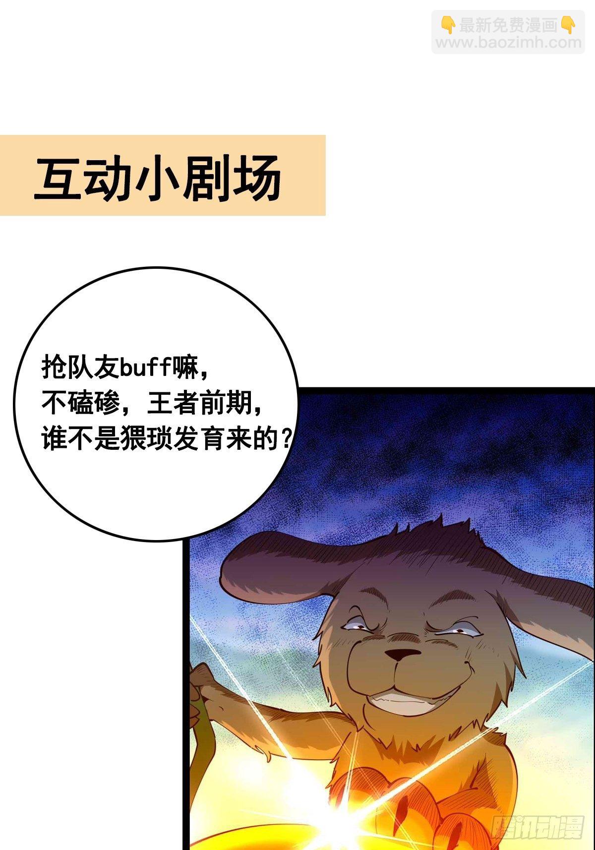 🍲重生都市天尊 第292话 教你做狗 第37页