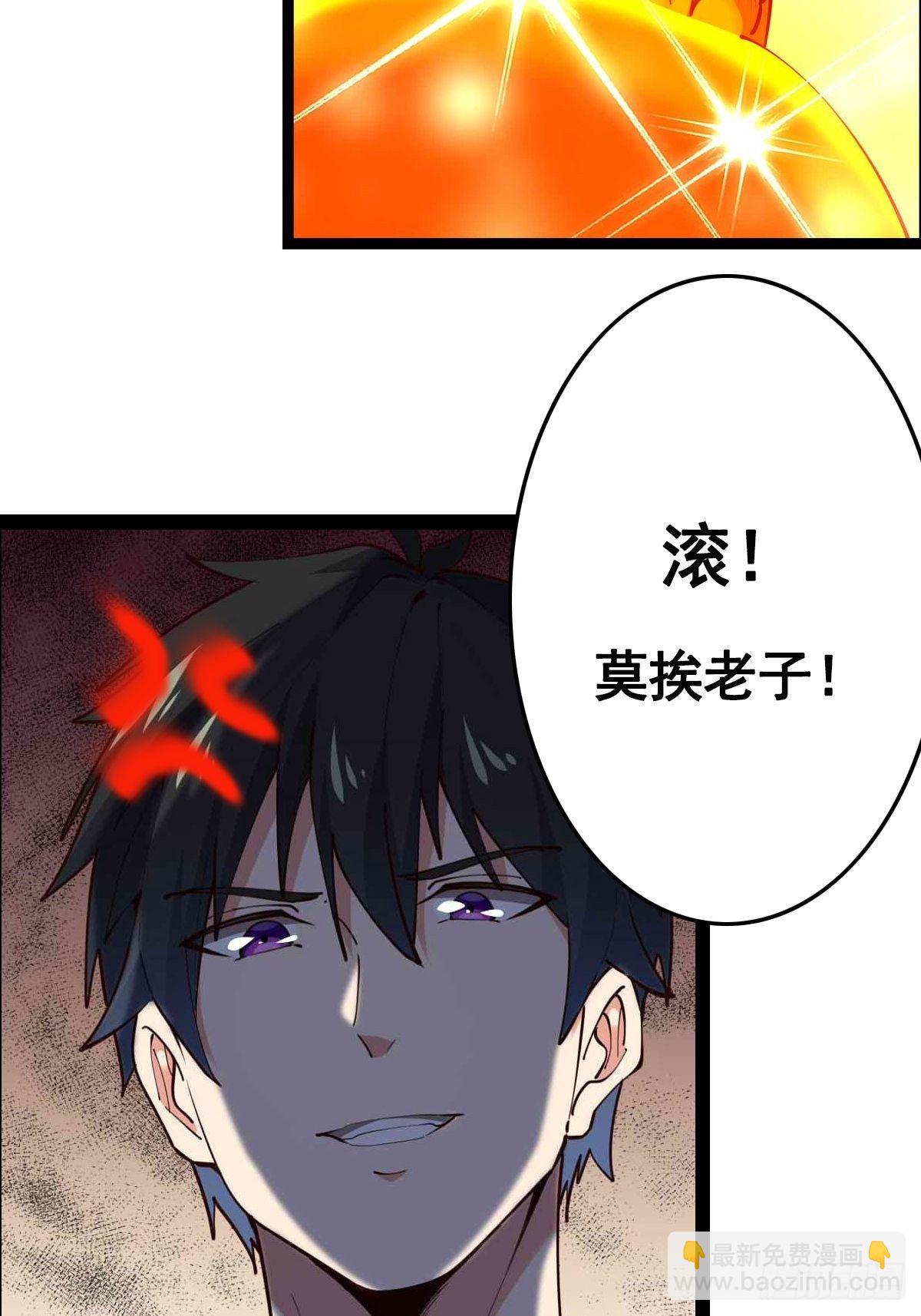 🍲重生都市天尊 第292话 教你做狗 第38页