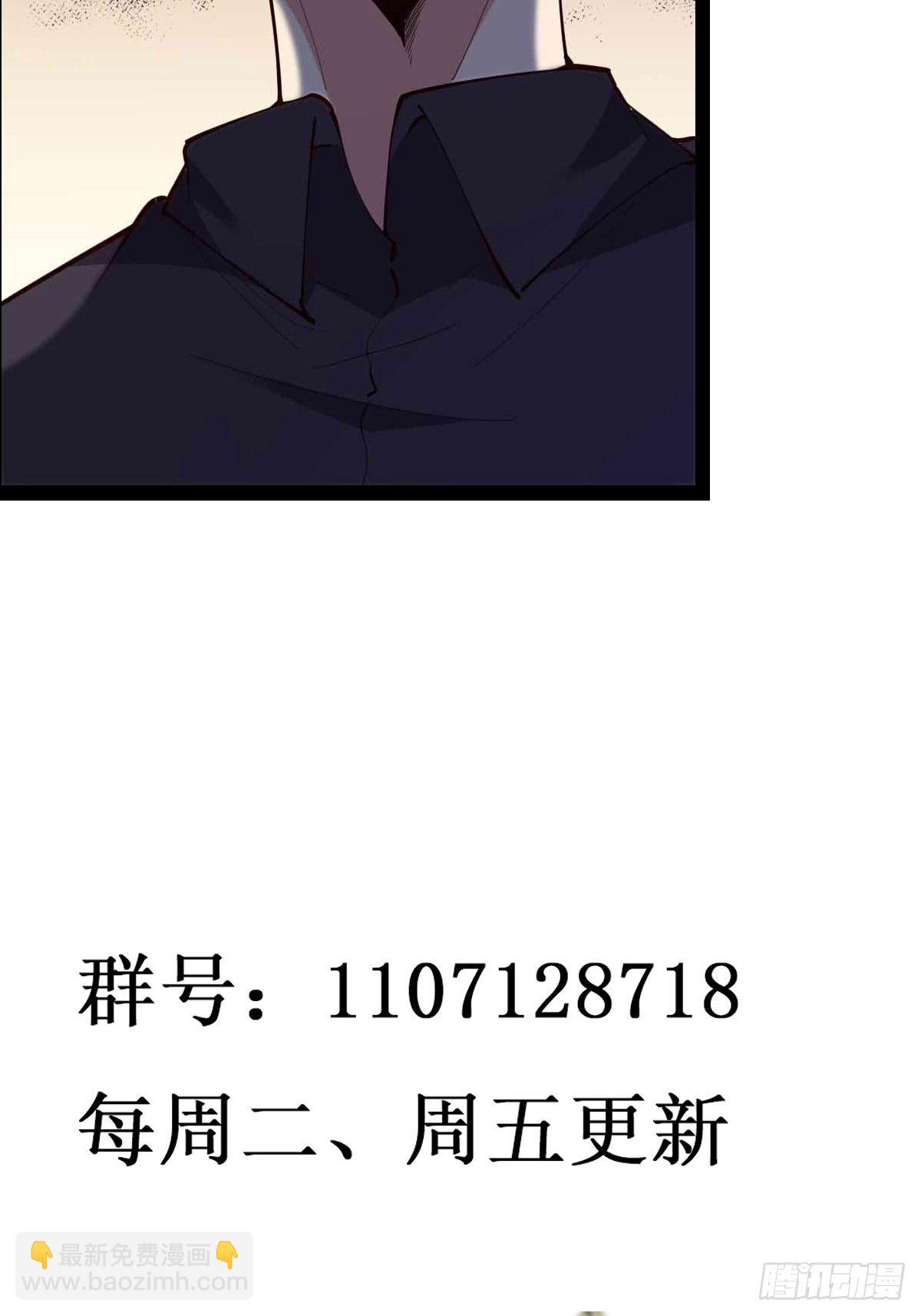 🍲重生都市天尊 第292话 教你做狗 第39页