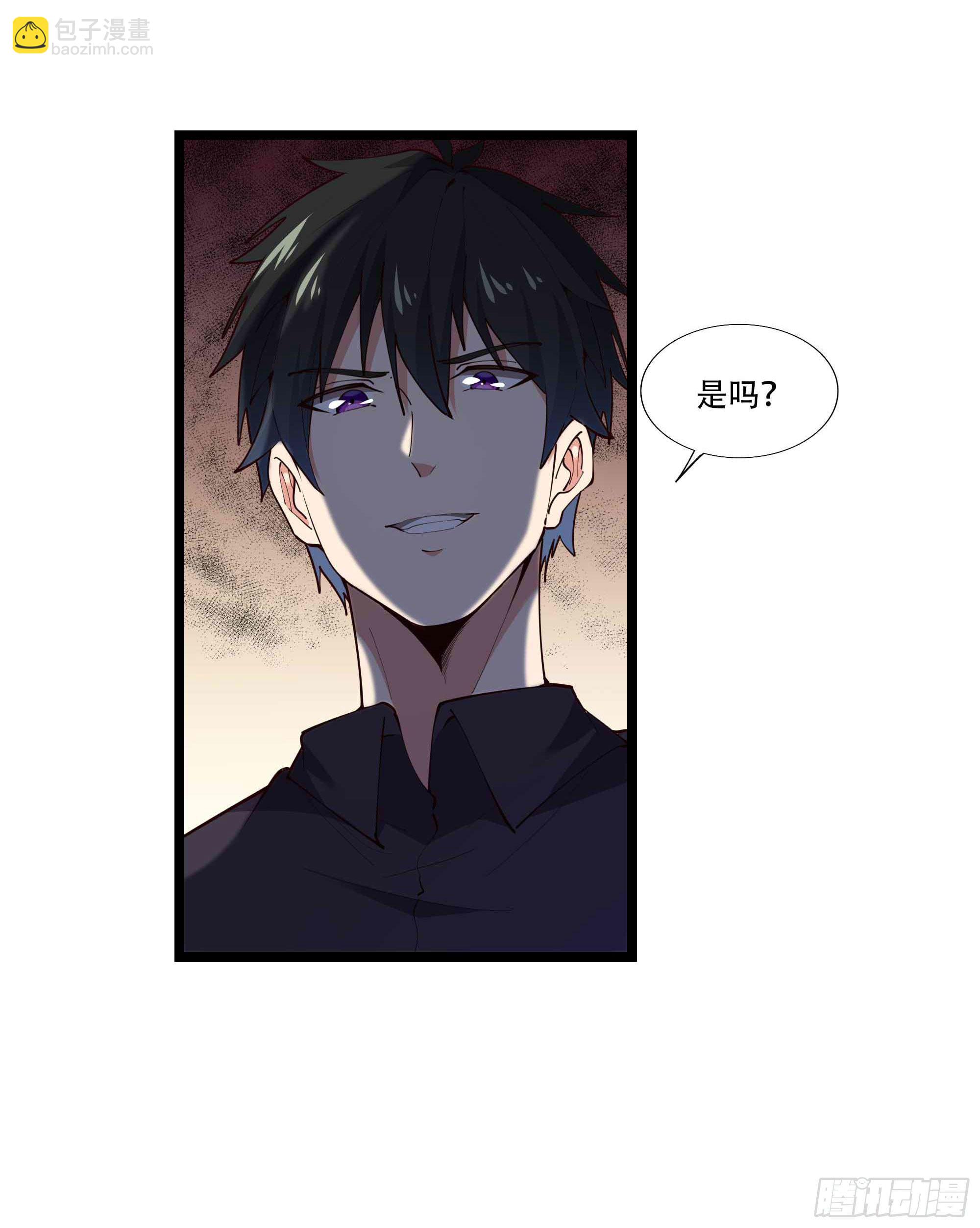 🍲重生都市天尊 第292话 教你做狗 第4页