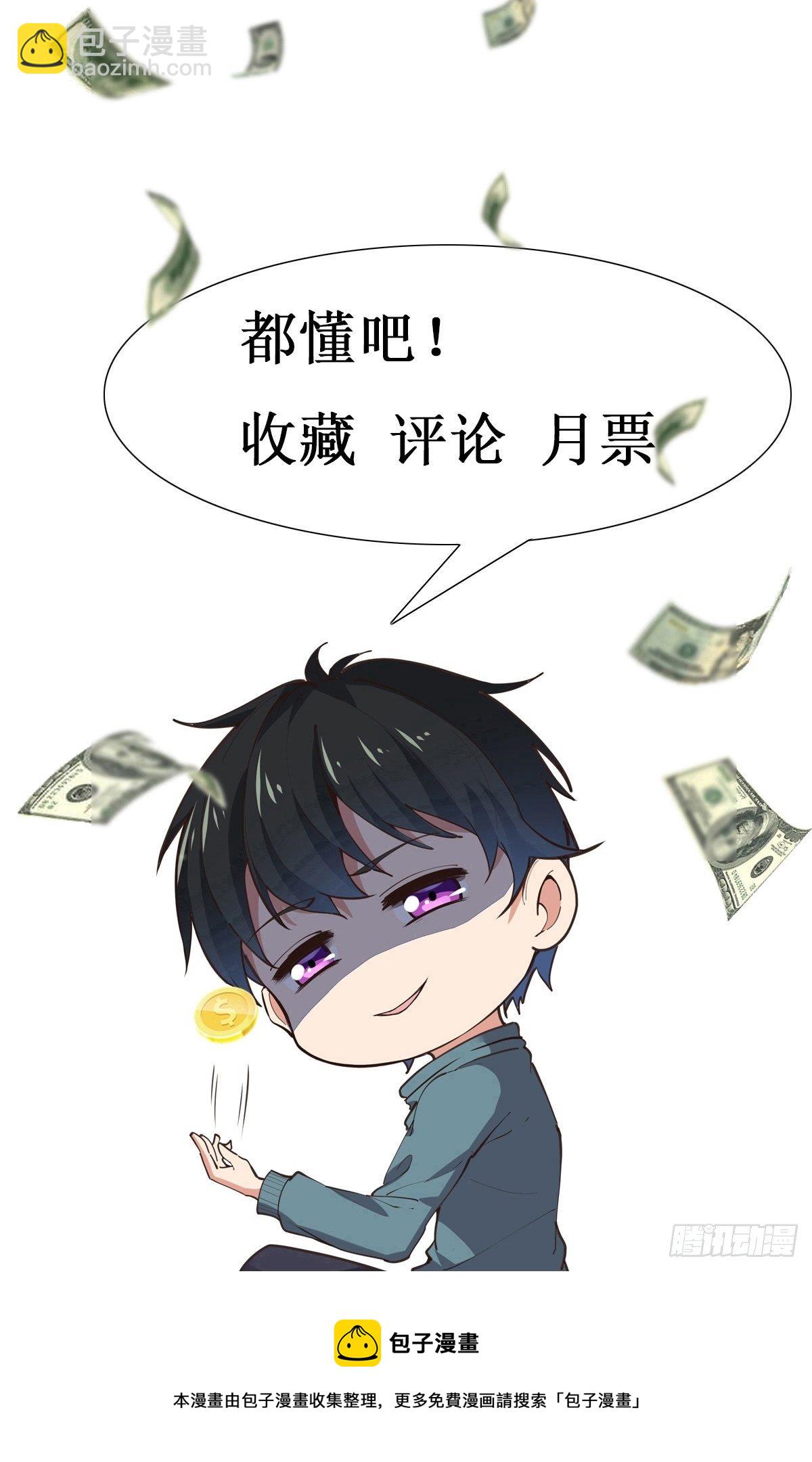 🍲重生都市天尊 第292话 教你做狗 第40页