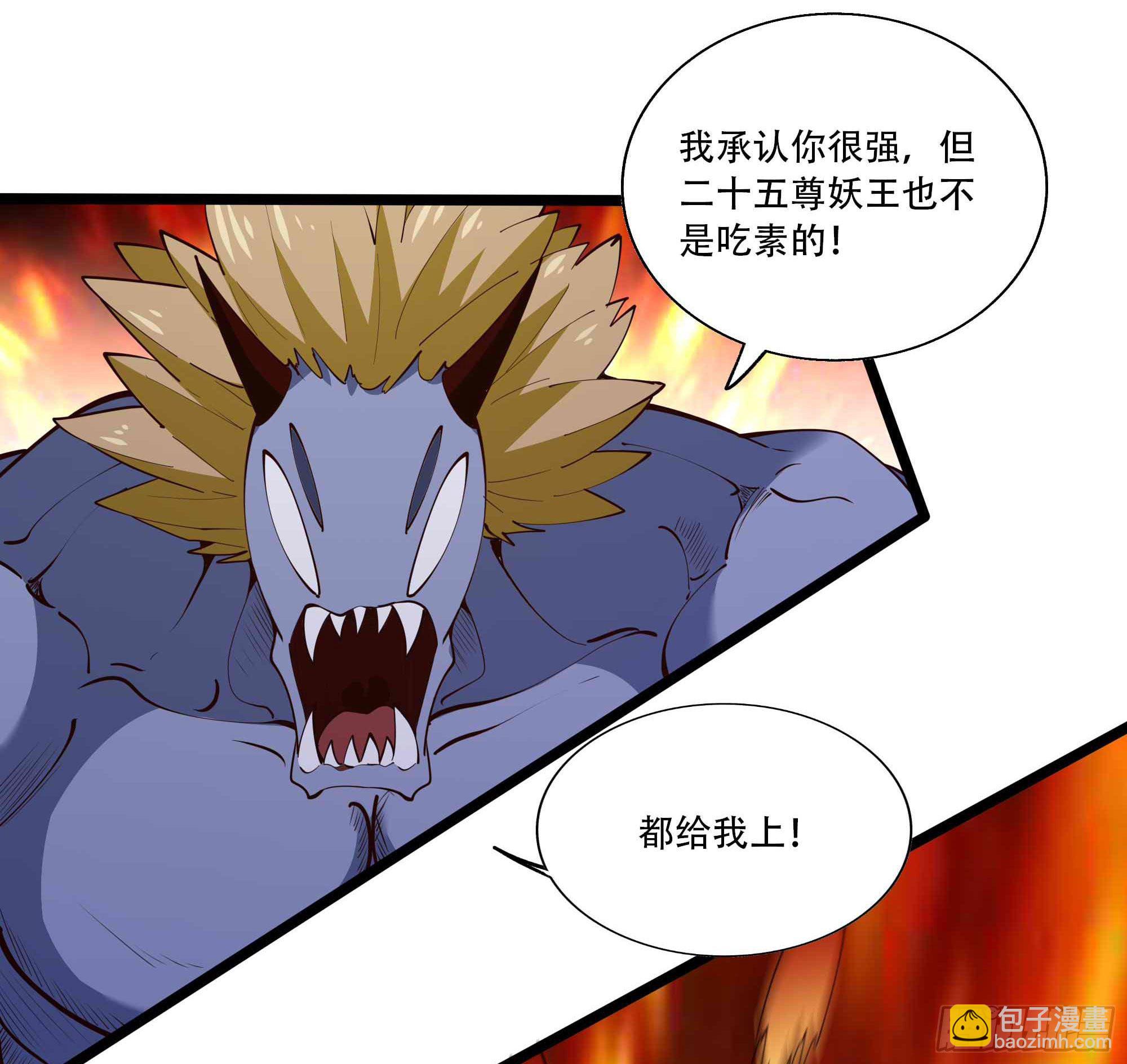🍲重生都市天尊 第292话 教你做狗 第9页
