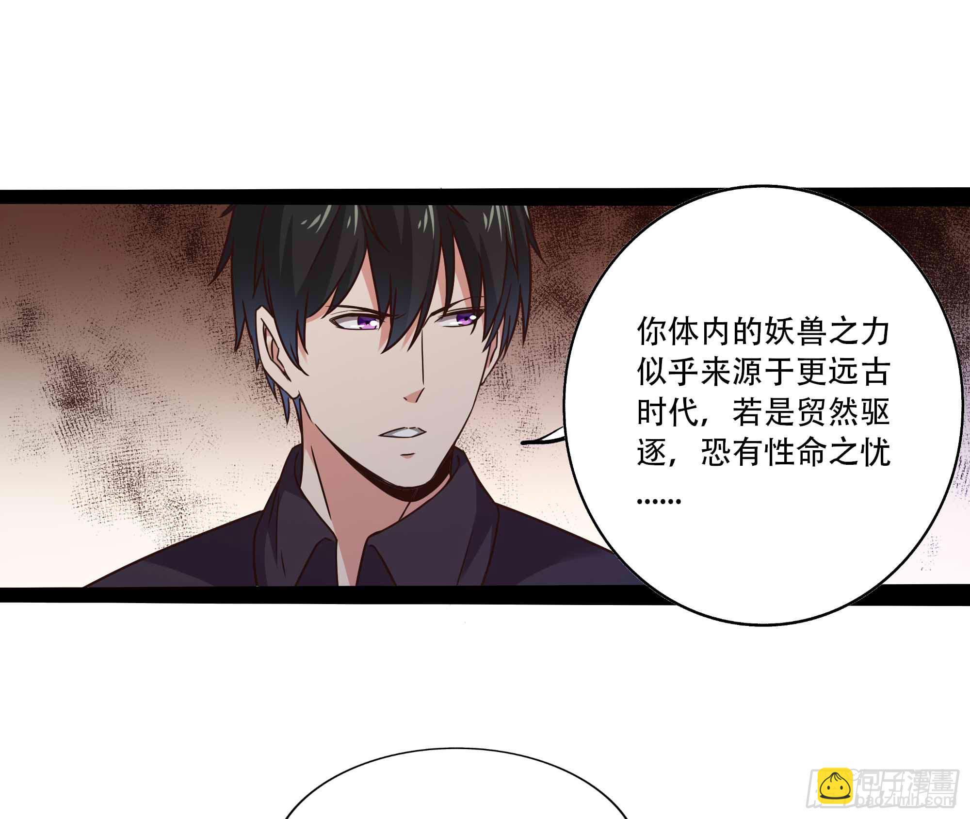 🍲重生都市天尊 第294话 驾驭神传 第10页