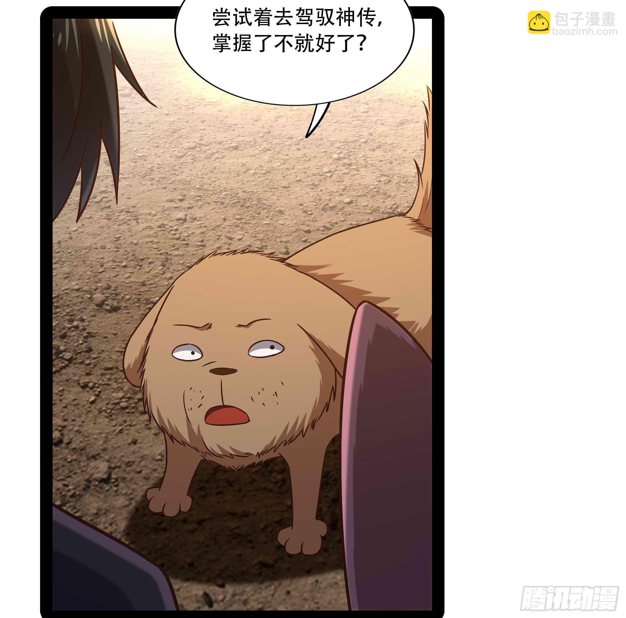 🍲重生都市天尊 第294话 驾驭神传 第11页