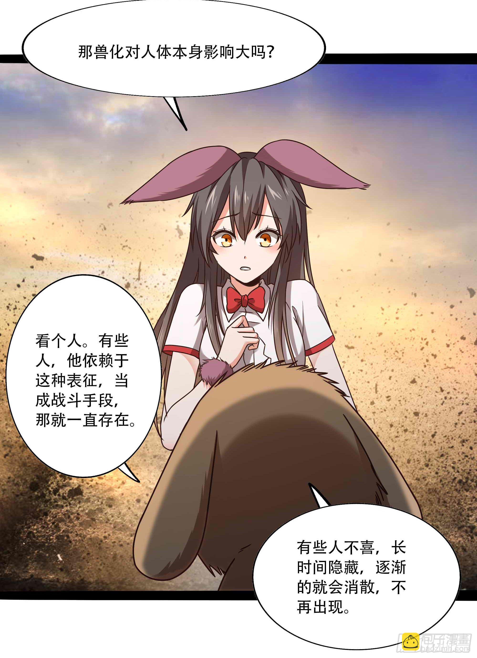 🍲重生都市天尊 第294话 驾驭神传 第15页