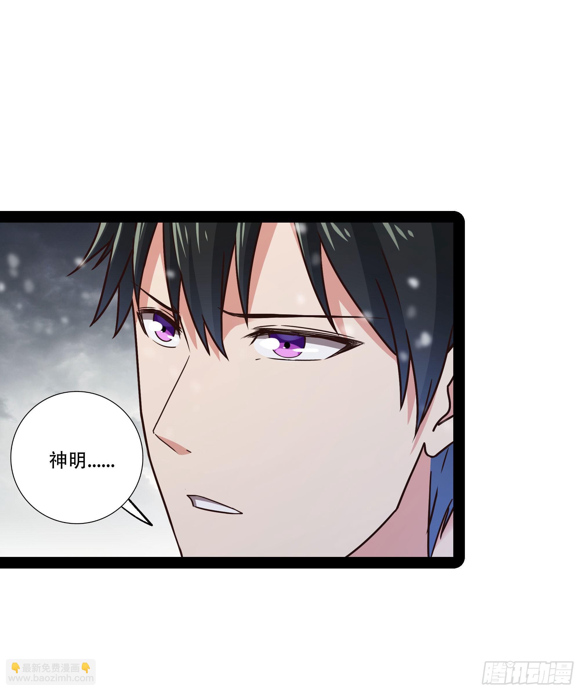 🍲重生都市天尊 第294话 驾驭神传 第32页