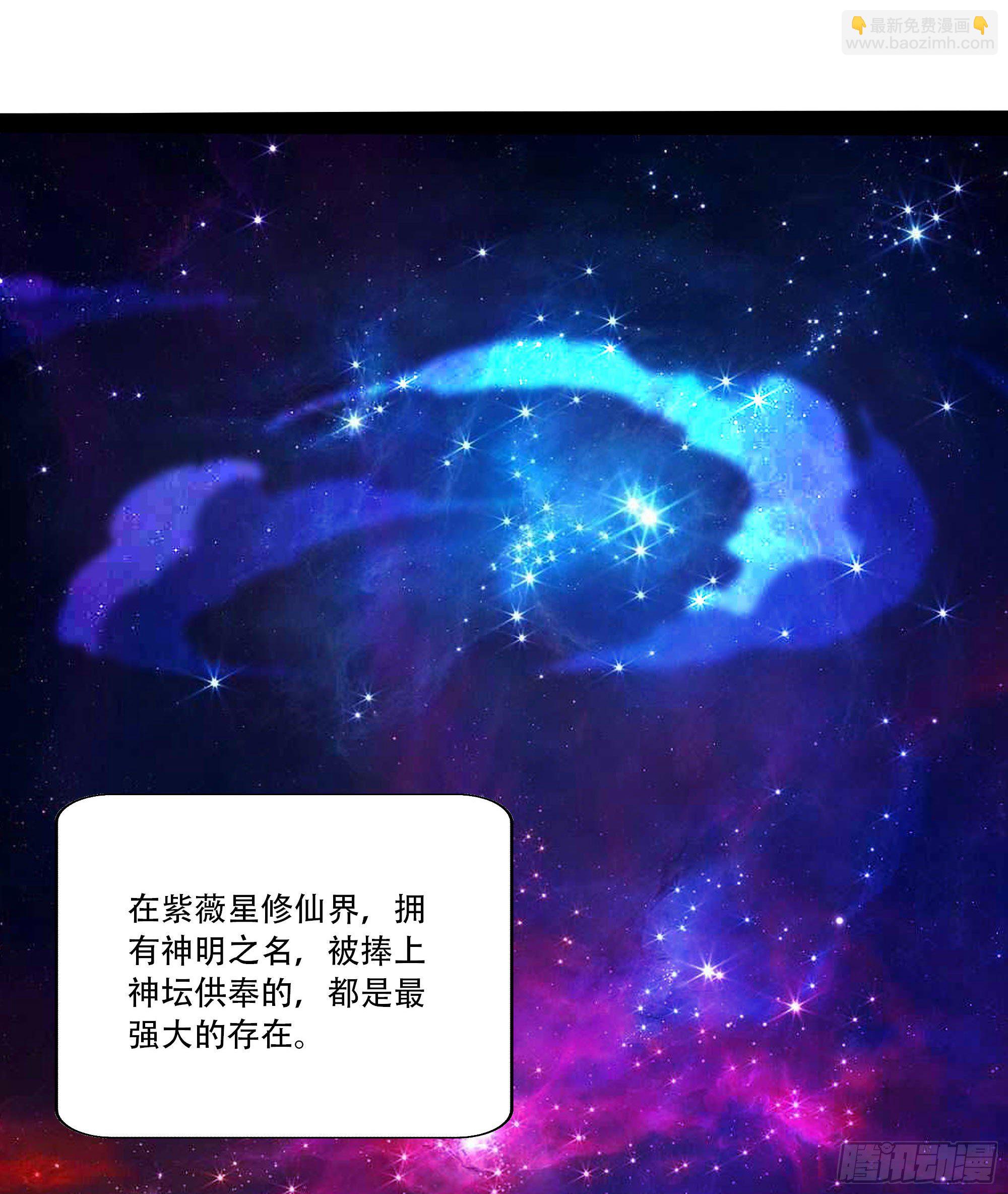 🍲重生都市天尊 第294话 驾驭神传 第33页