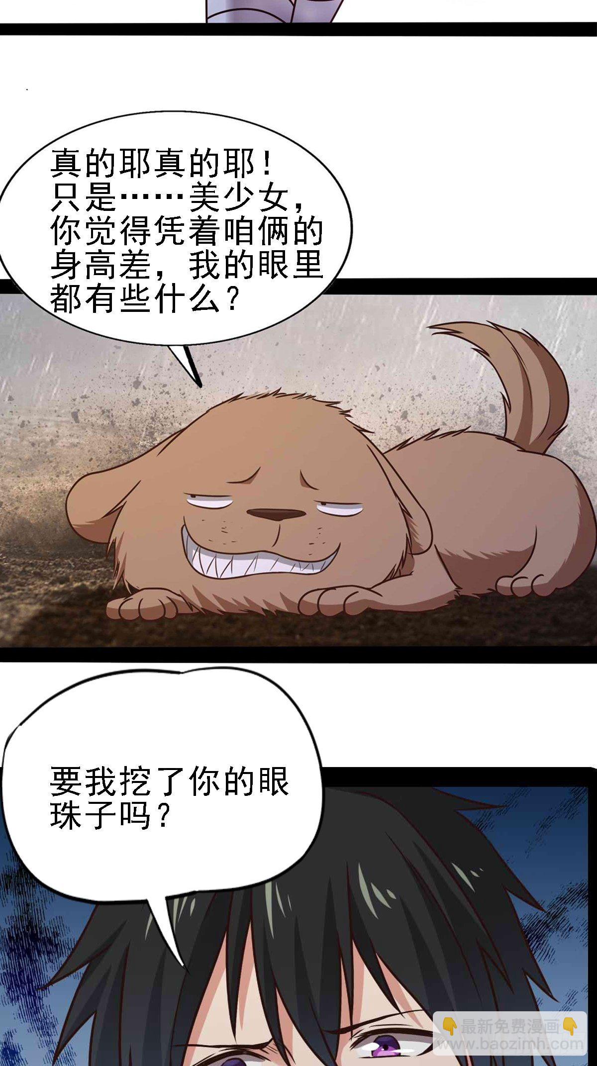 🍲重生都市天尊 第294话 驾驭神传 第42页