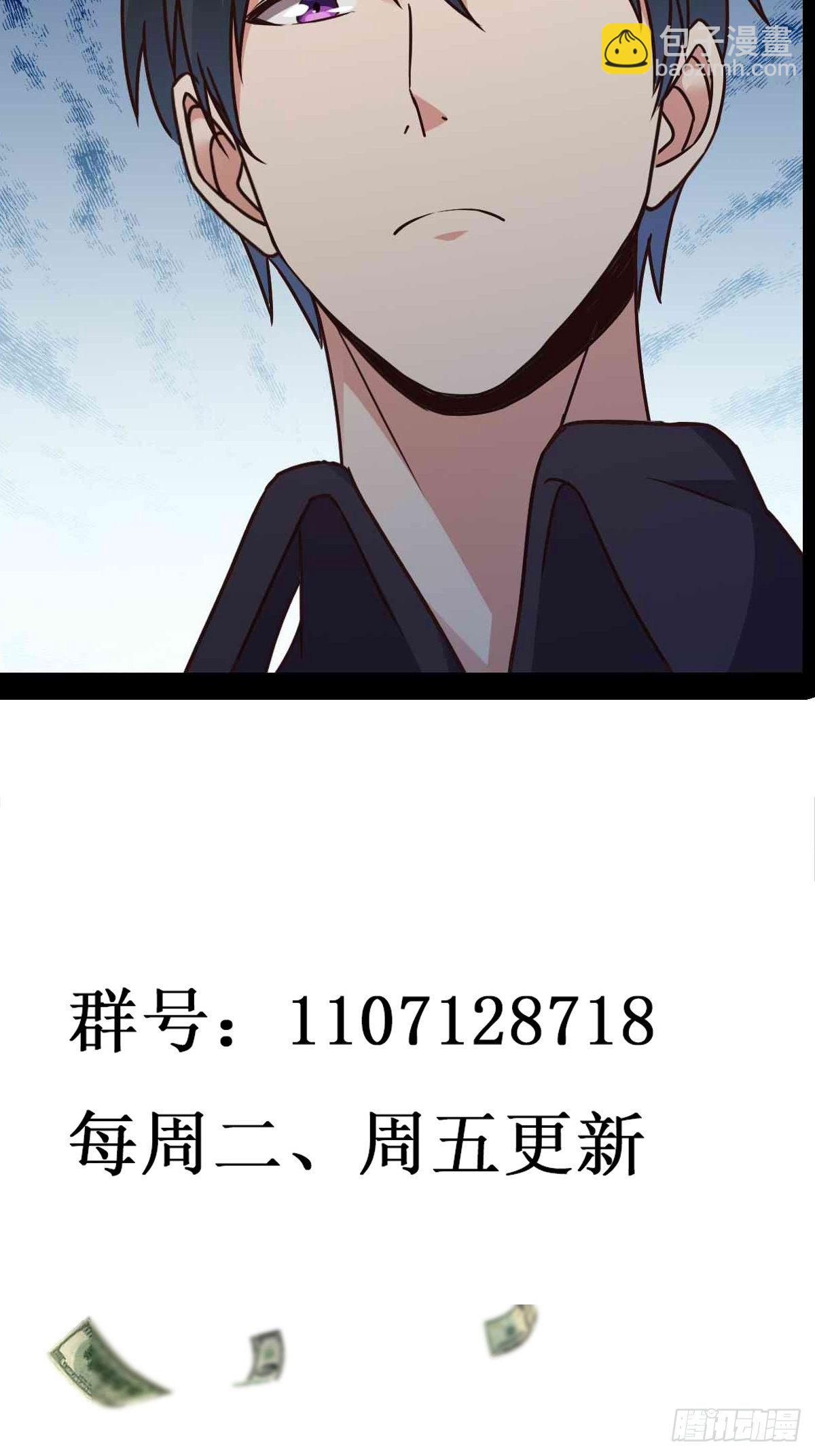 🍲重生都市天尊 第294话 驾驭神传 第43页