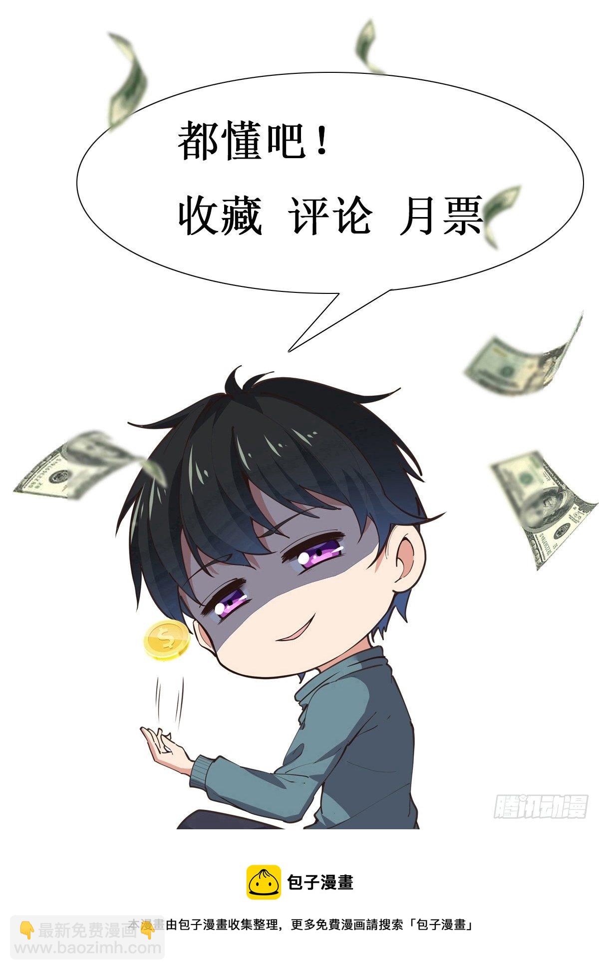 🍲重生都市天尊 第294话 驾驭神传 第44页