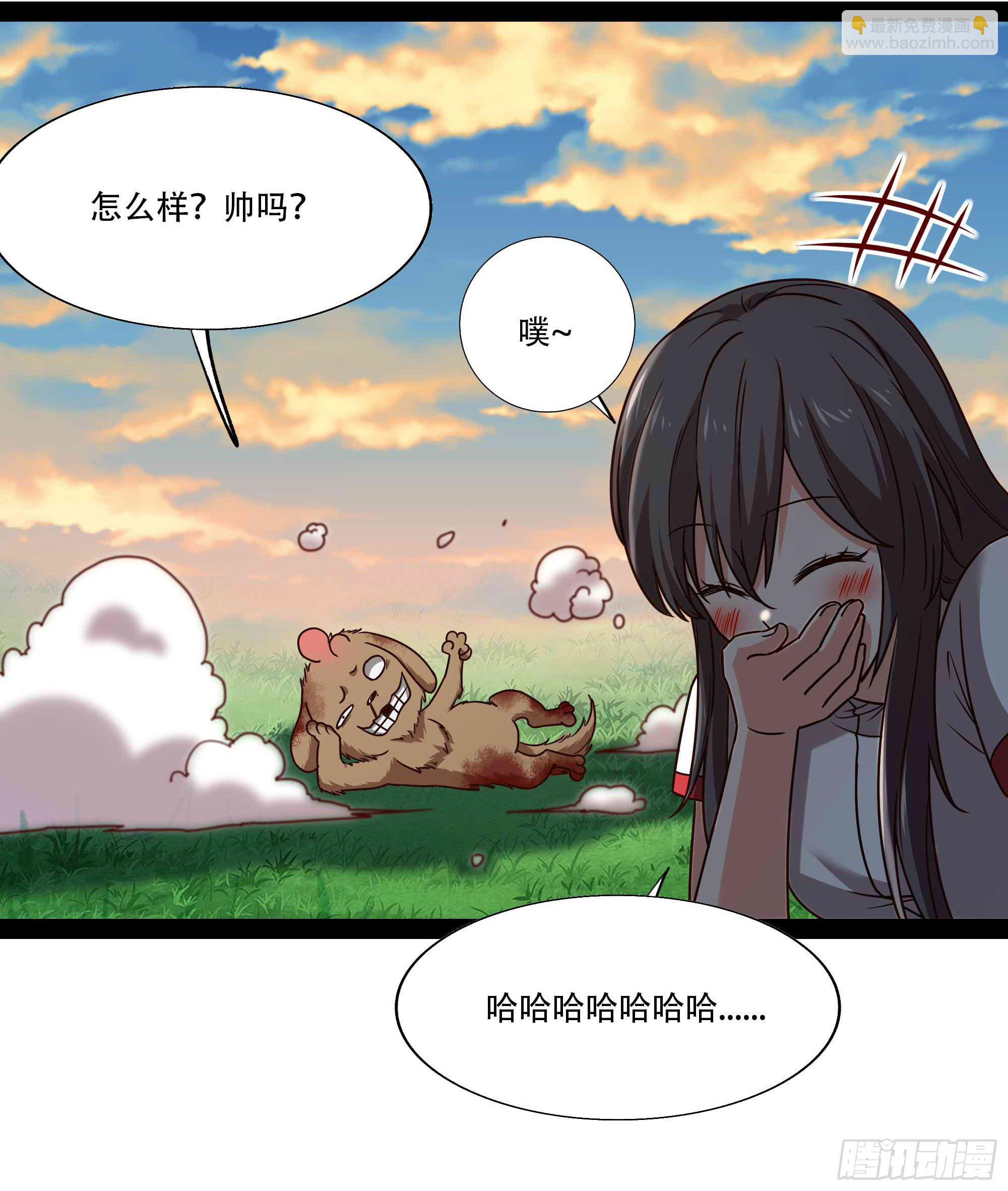 🍲重生都市天尊 第296话 神女瑶姬 第12页