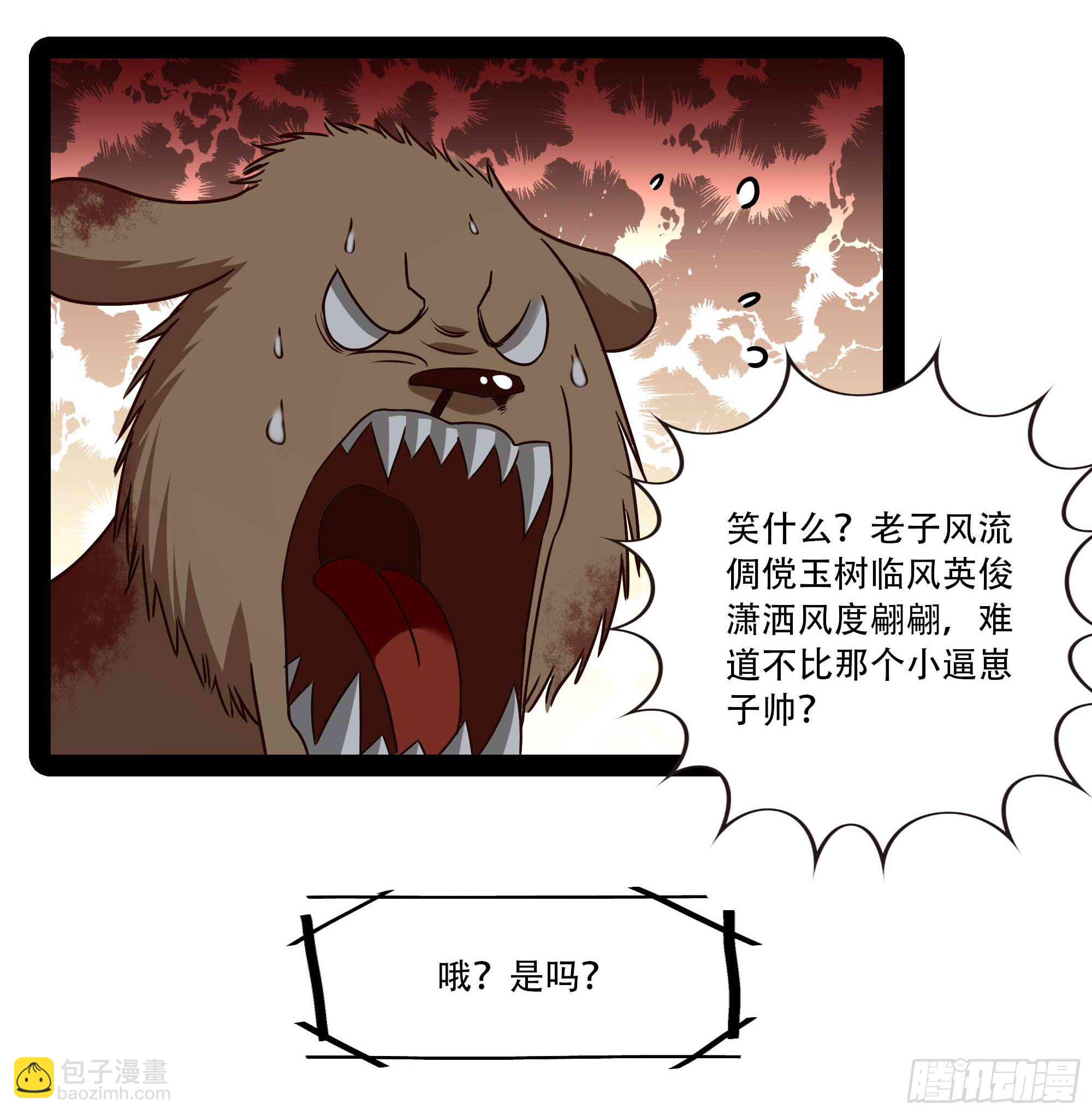 🍲重生都市天尊 第296话 神女瑶姬 第13页
