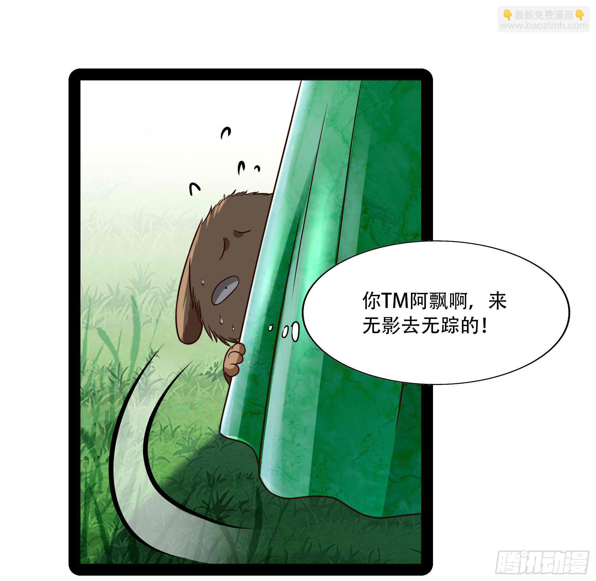 🍲重生都市天尊 第296话 神女瑶姬 第15页