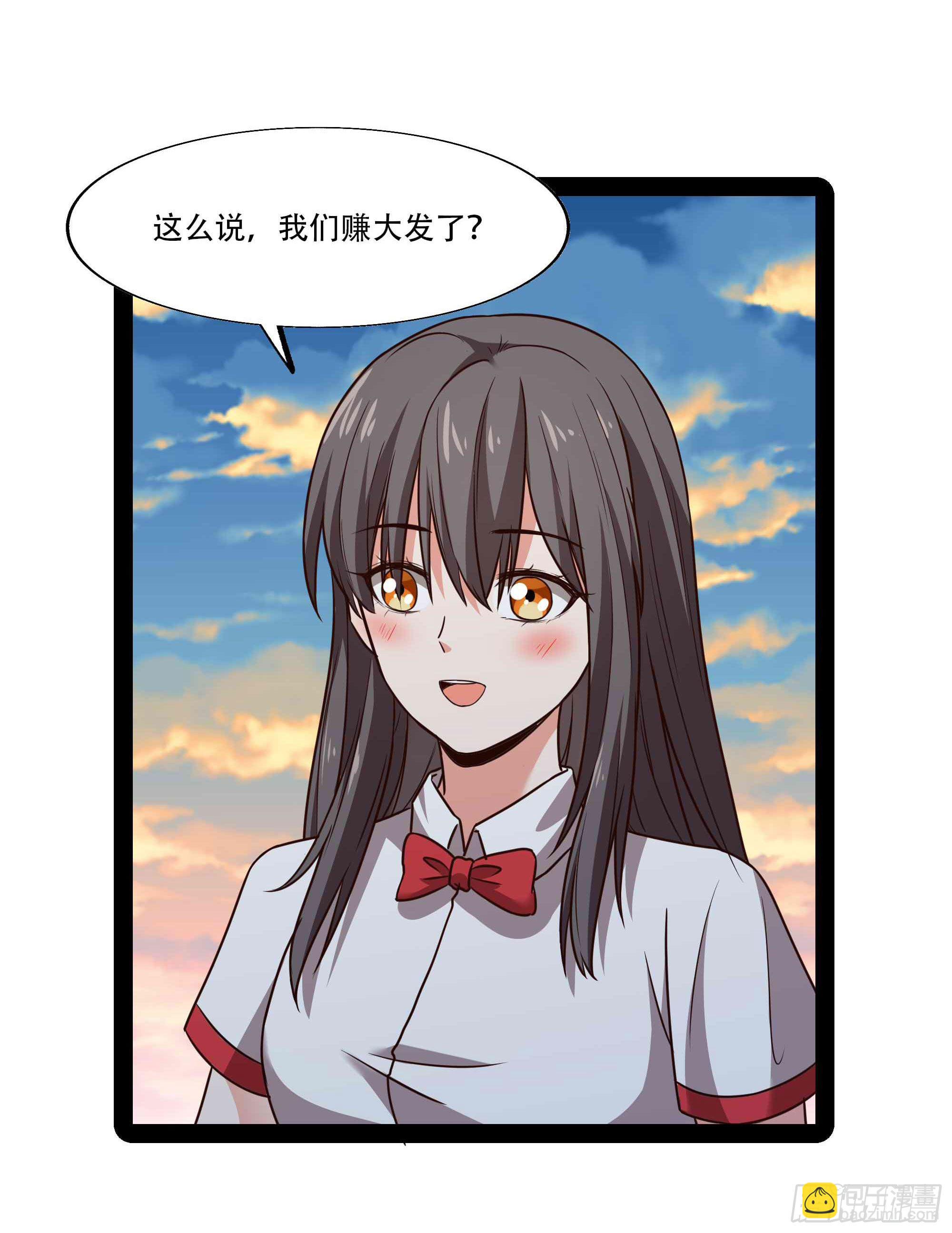 🍲重生都市天尊 第296话 神女瑶姬 第23页