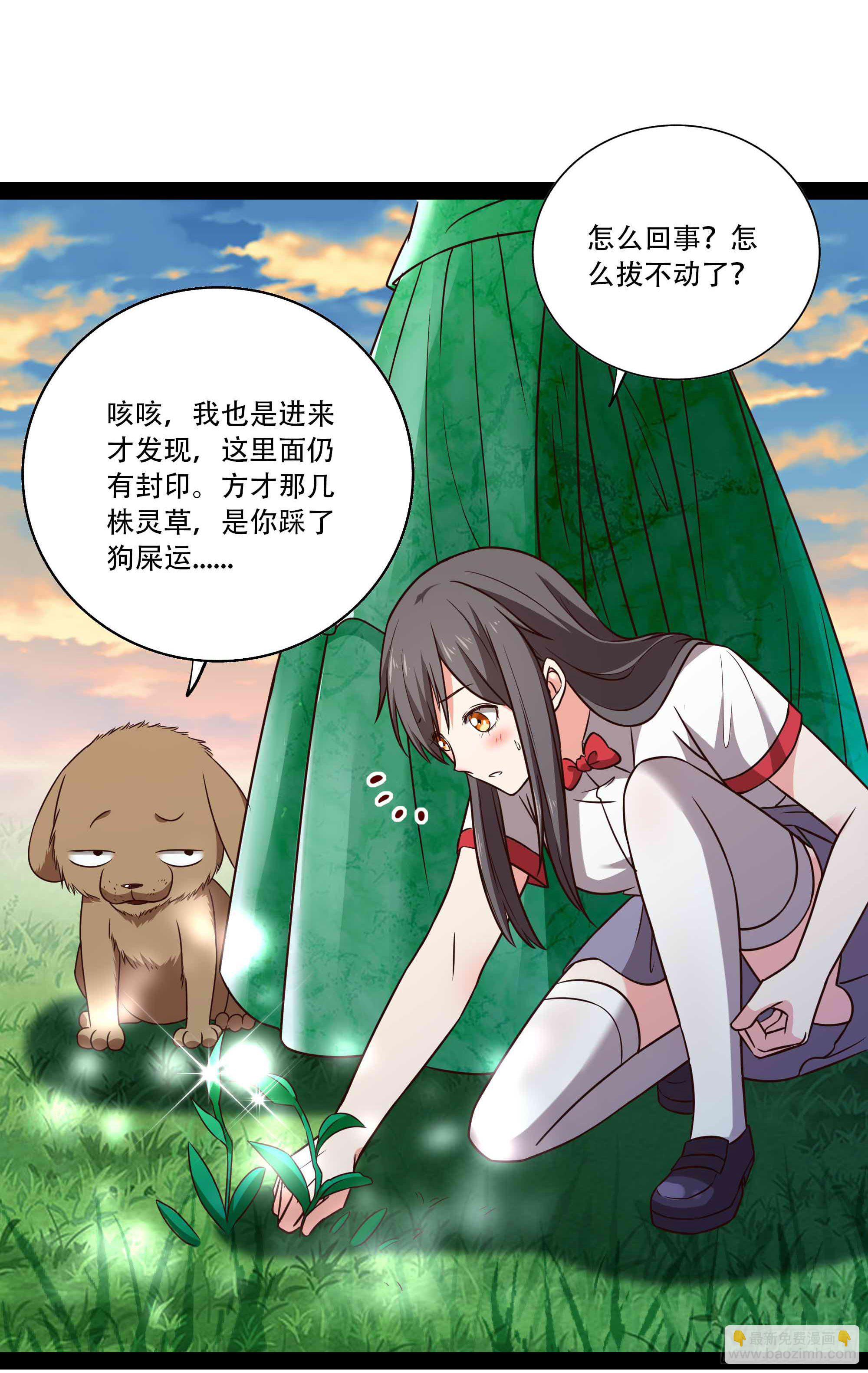 🍲重生都市天尊 第296话 神女瑶姬 第24页