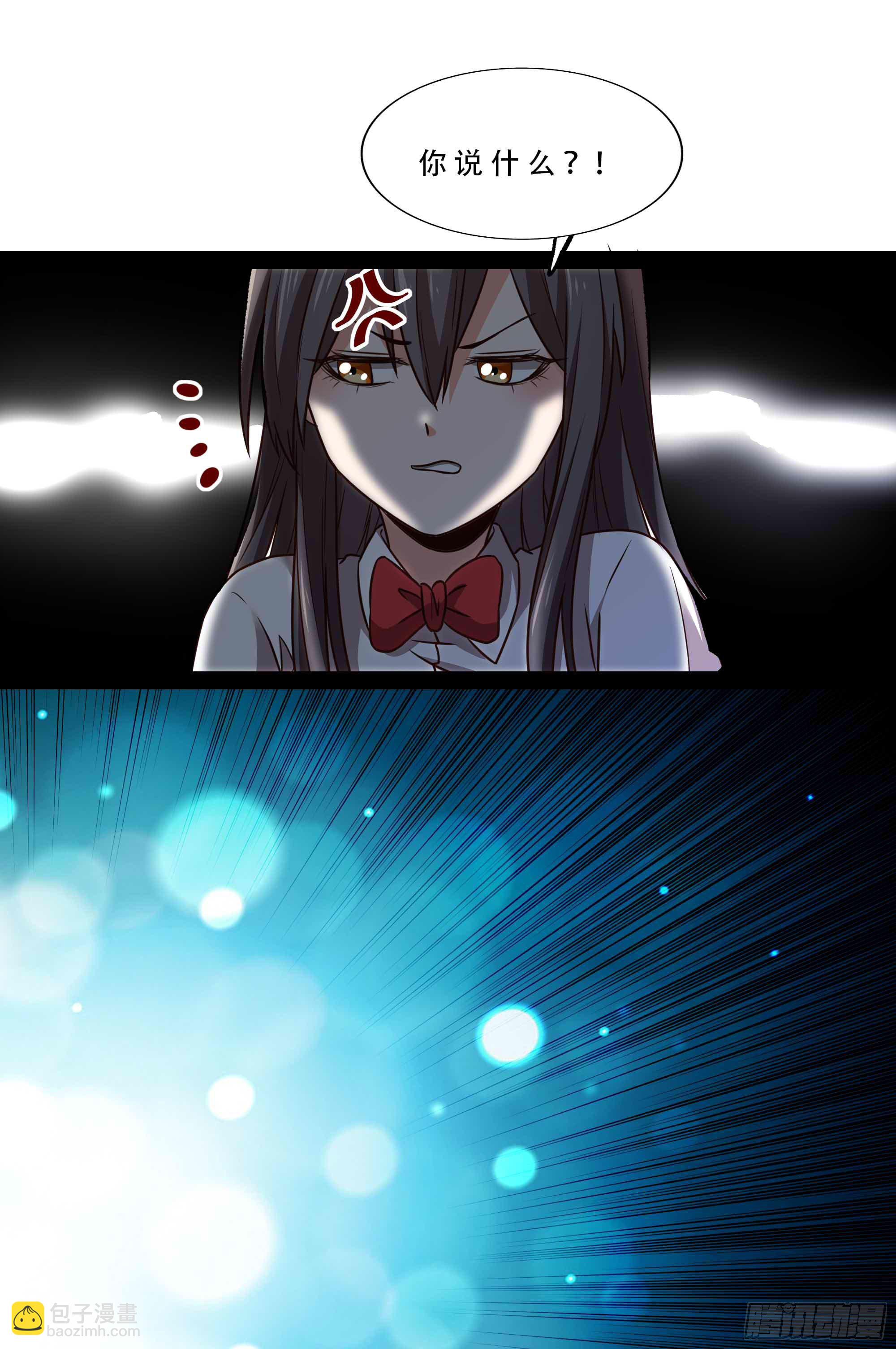 🍲重生都市天尊 第296话 神女瑶姬 第25页