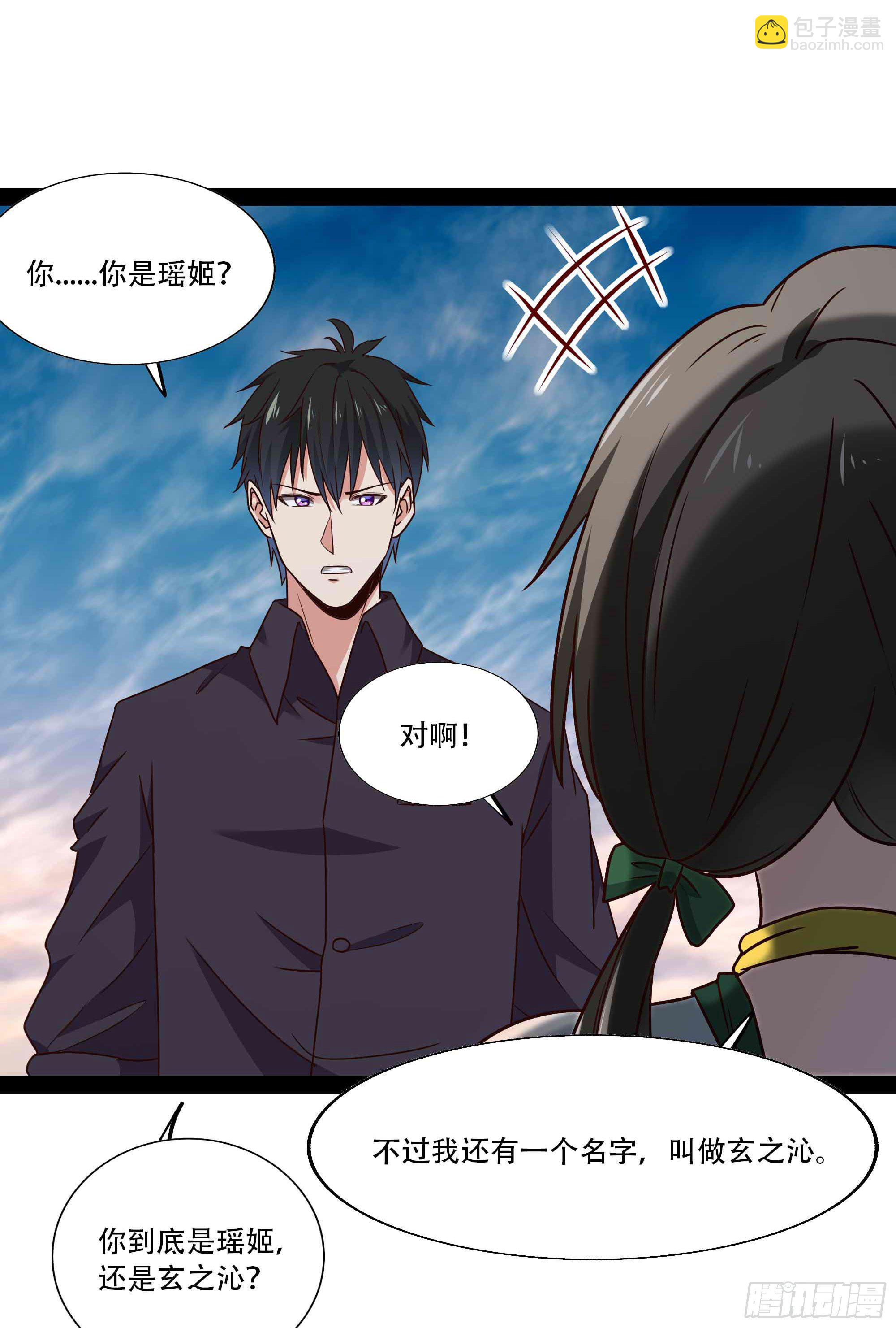 🍲重生都市天尊 第296话 神女瑶姬 第29页